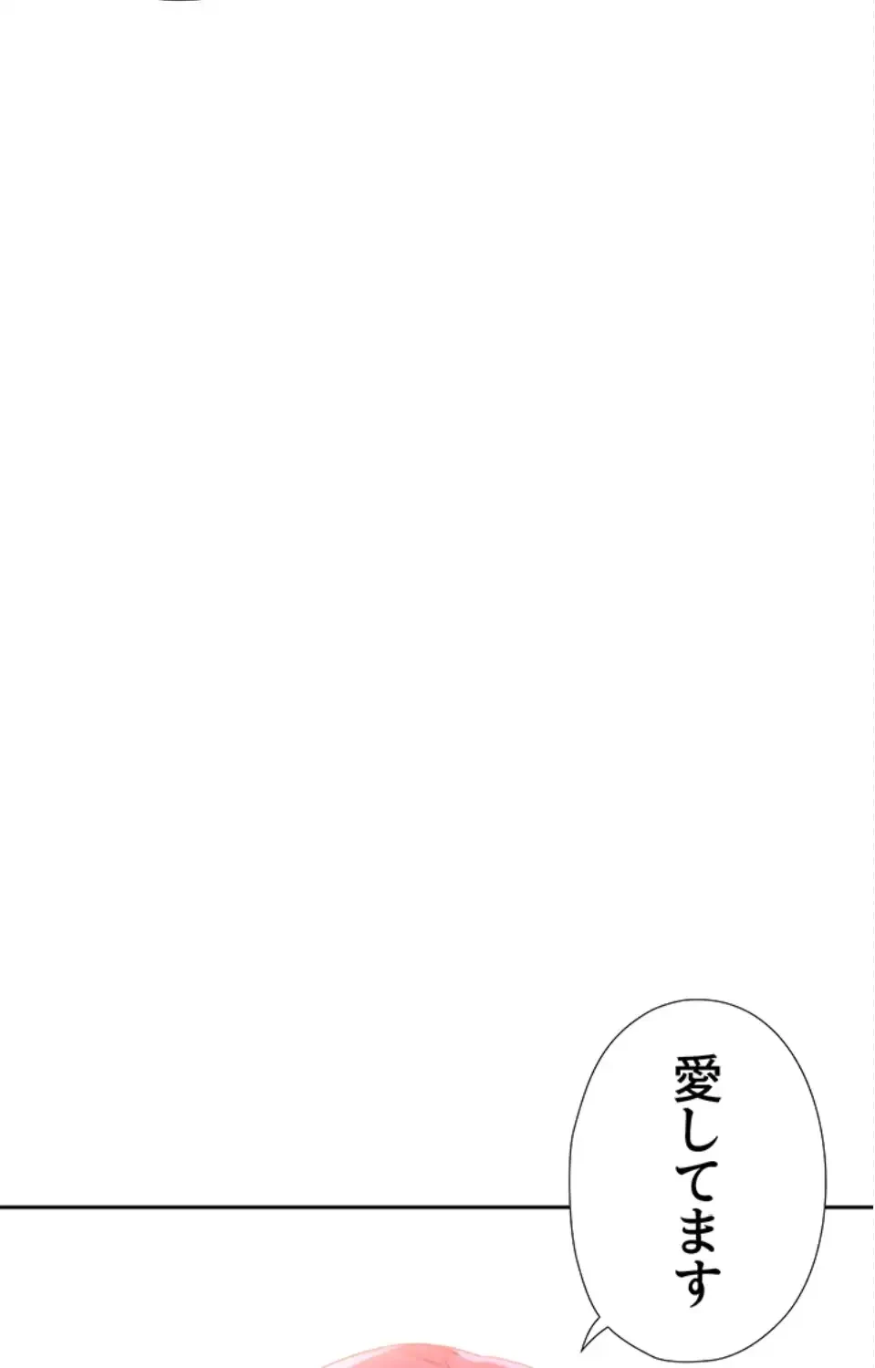 ハーレム×ハーレム 第90話 - 90