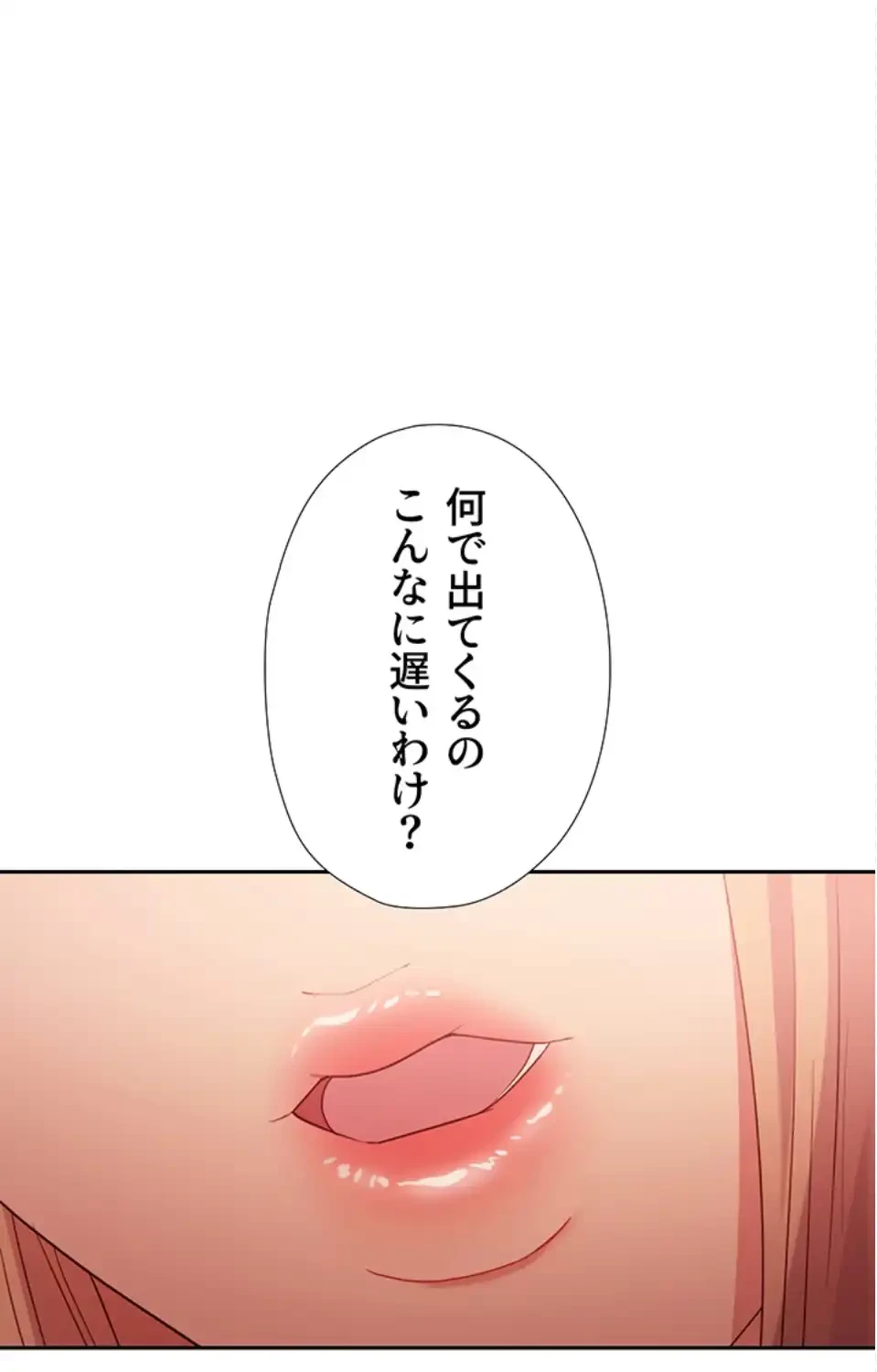 ハーレム×ハーレム 第91話 - 52