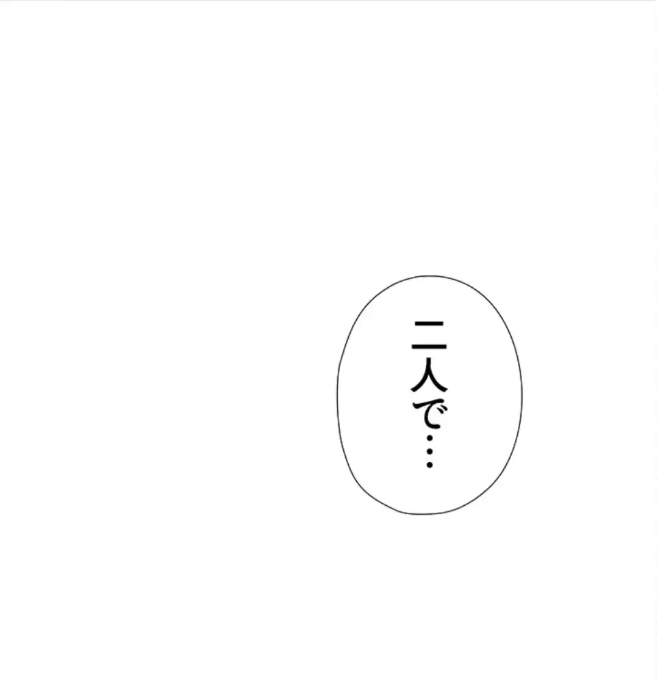 ハーレム×ハーレム 第91話 - 70