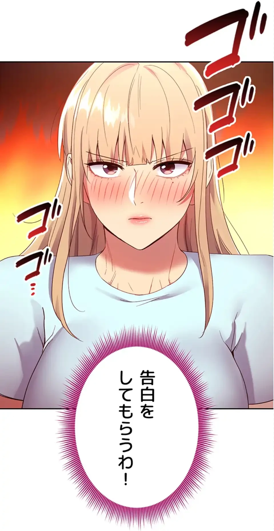 ハーレム×ハーレム 第91話 - 80