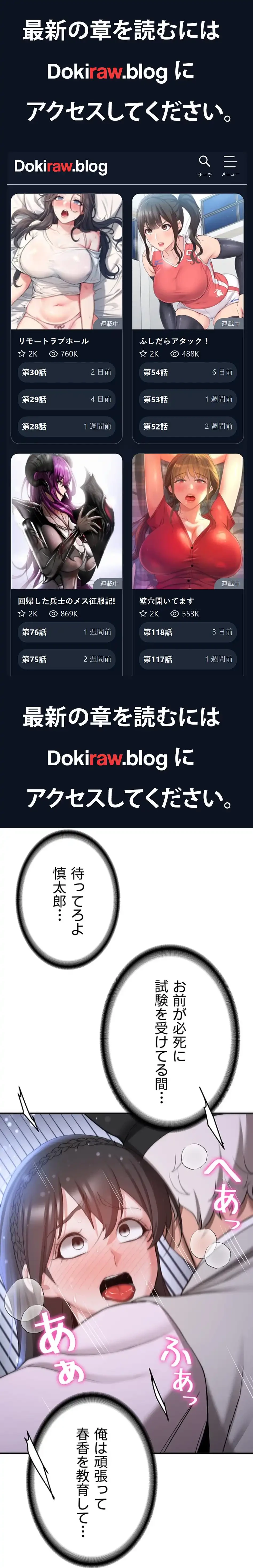 転生でハーレムライフ始まりました 第95話 - 1