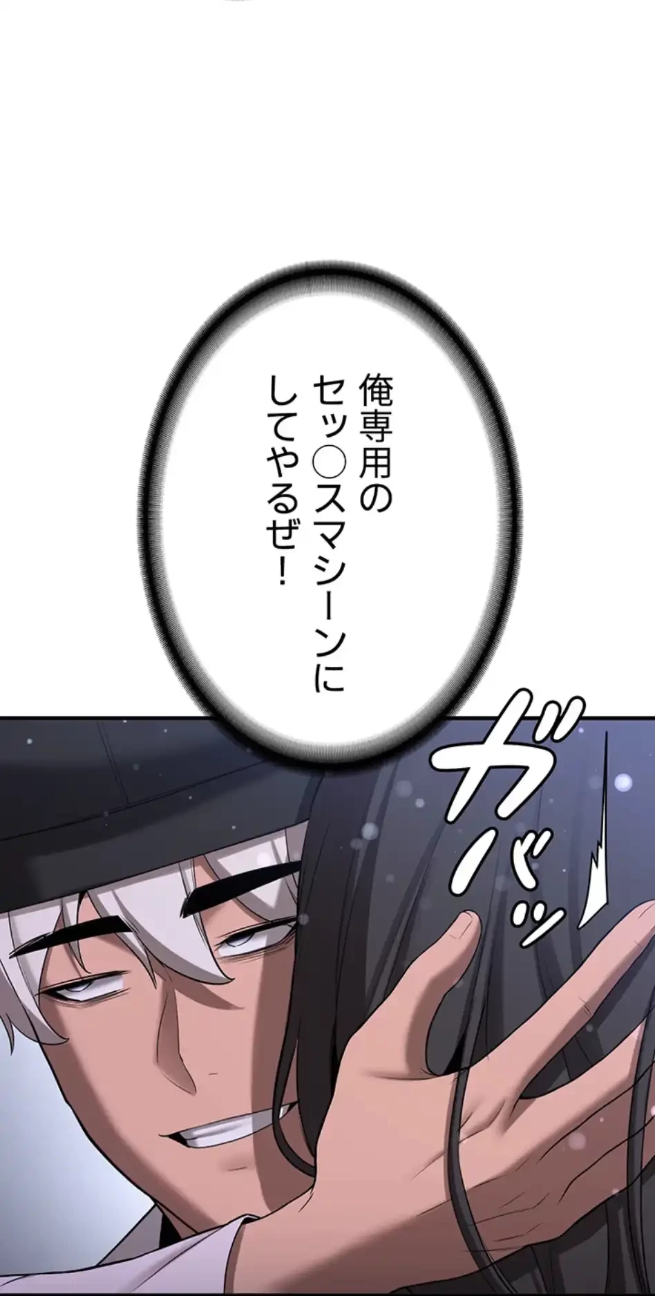 転生でハーレムライフ始まりました 第95話 - 2