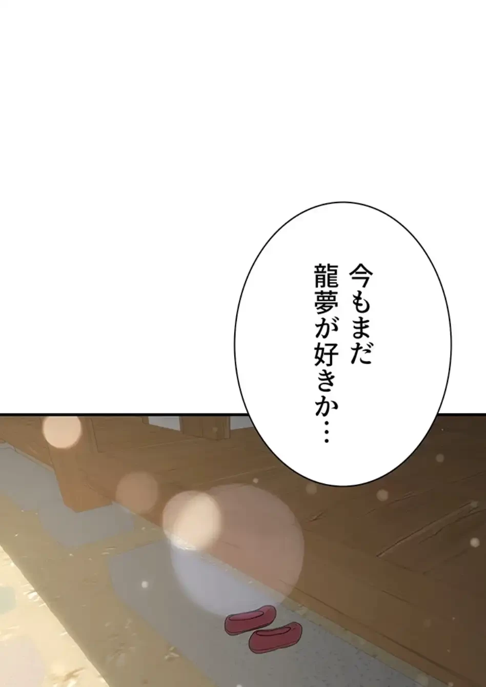 転生でハーレムライフ始まりました 第95話 - 11