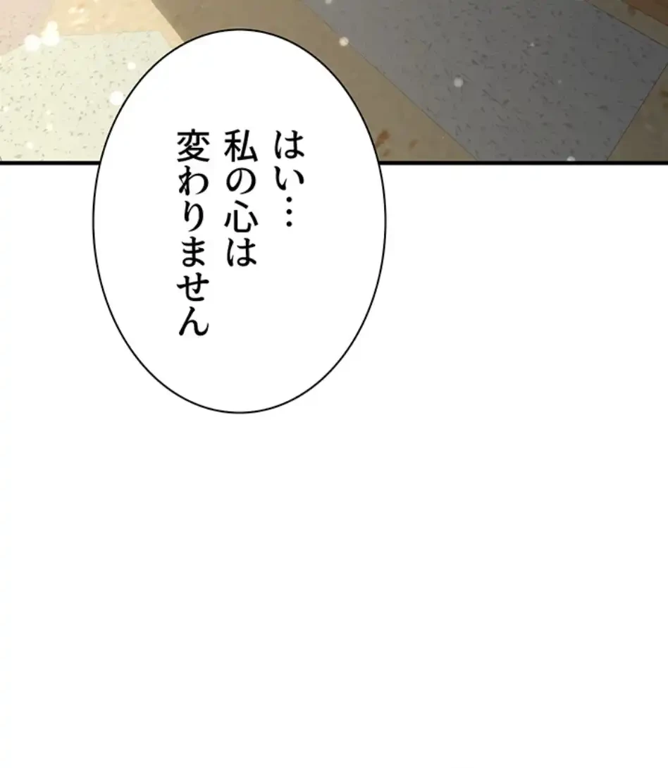 転生でハーレムライフ始まりました 第95話 - 12