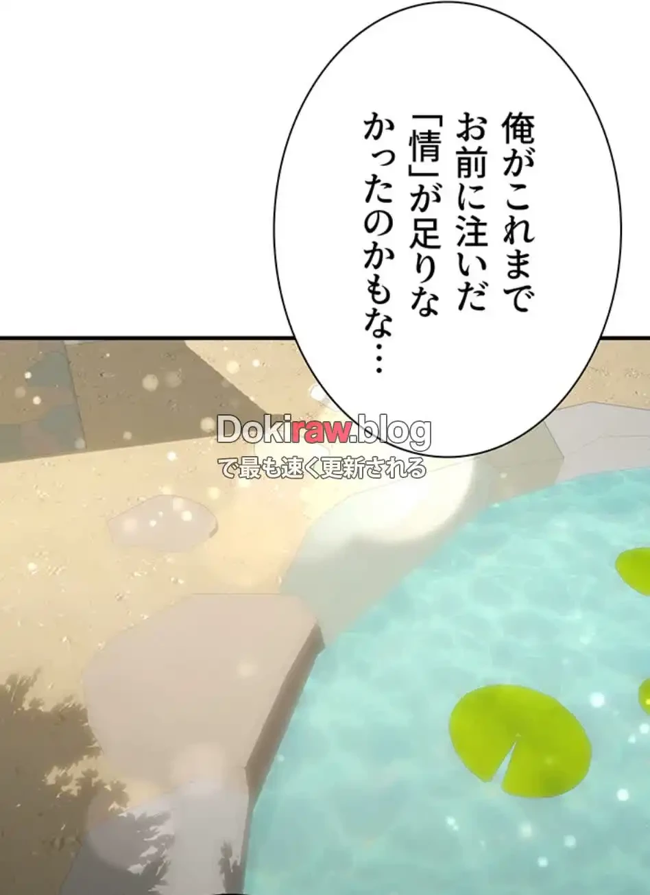 転生でハーレムライフ始まりました 第95話 - 13