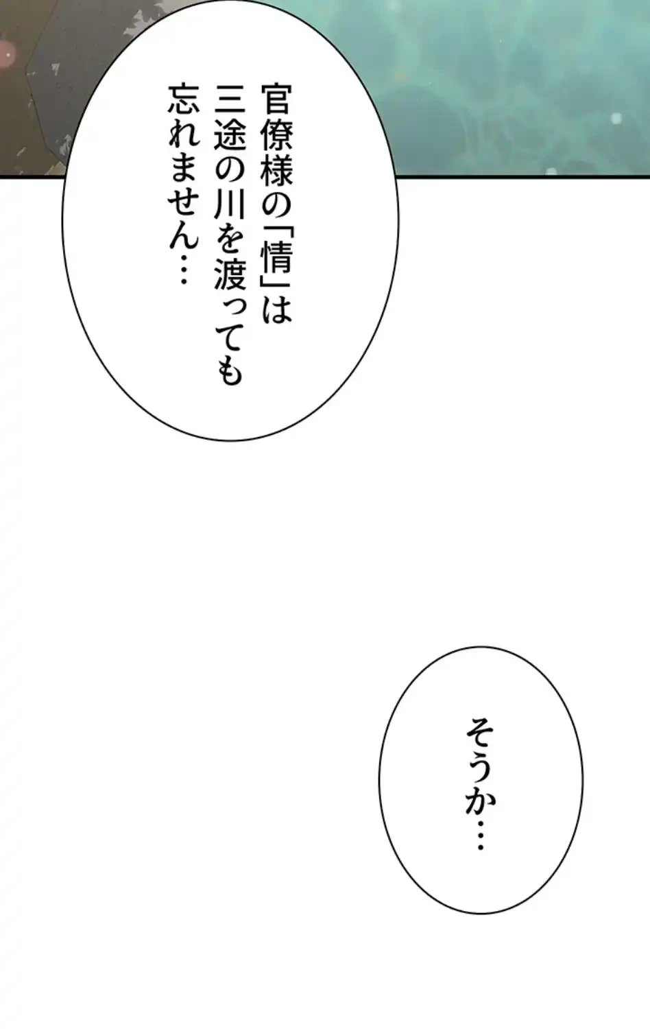 転生でハーレムライフ始まりました 第95話 - 14