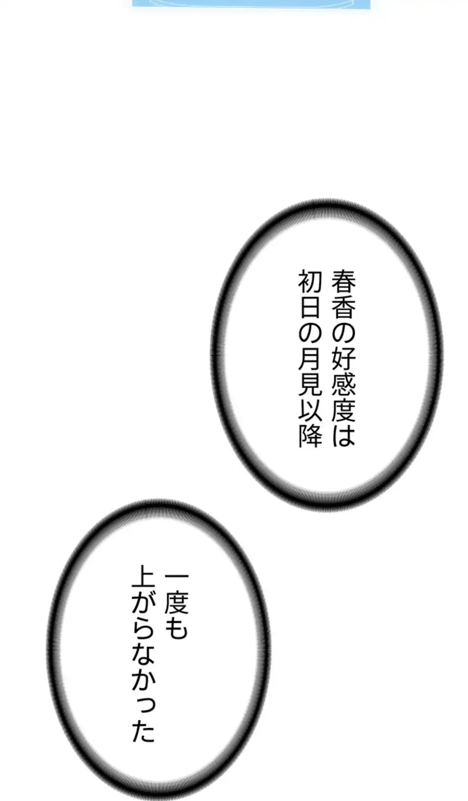 転生でハーレムライフ始まりました 第95話 - 18