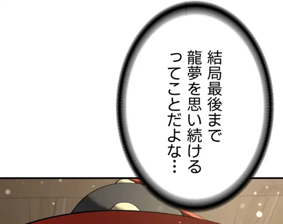 転生でハーレムライフ始まりました 第95話 - 20