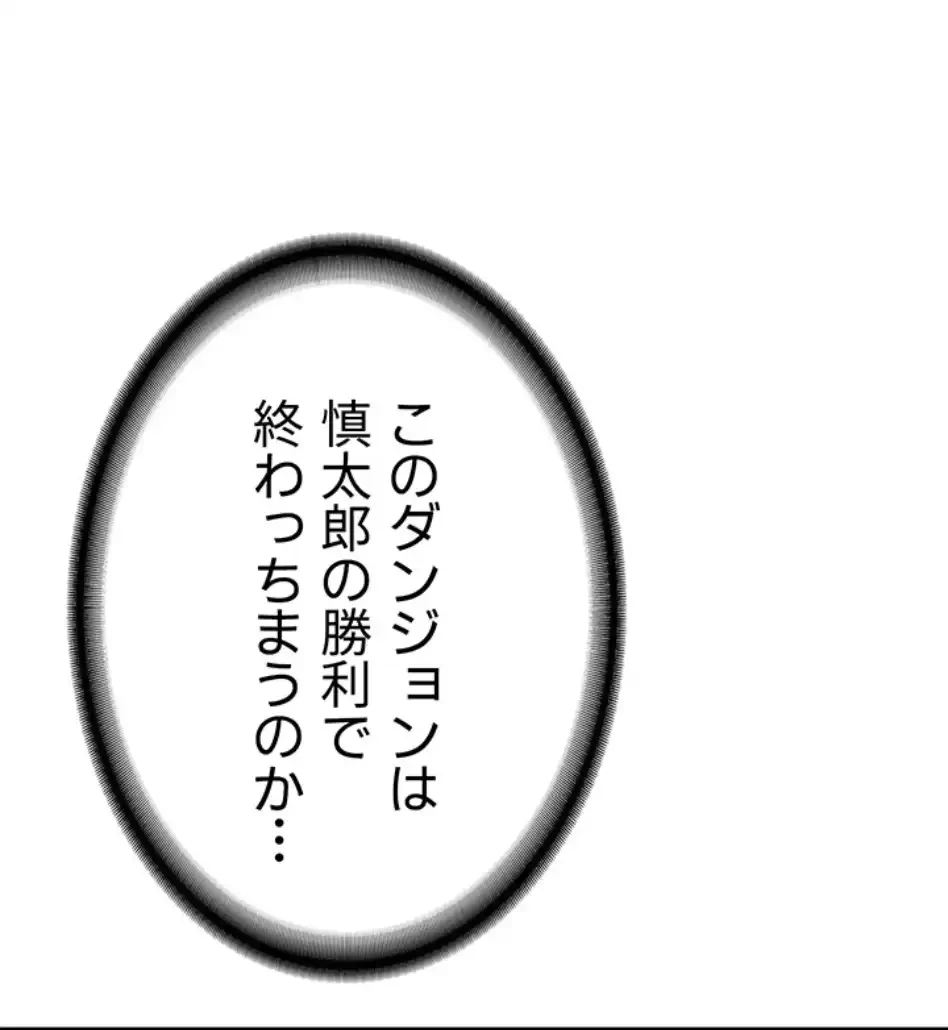 転生でハーレムライフ始まりました 第95話 - 22