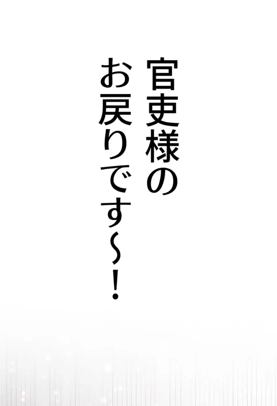 転生でハーレムライフ始まりました 第95話 - 24