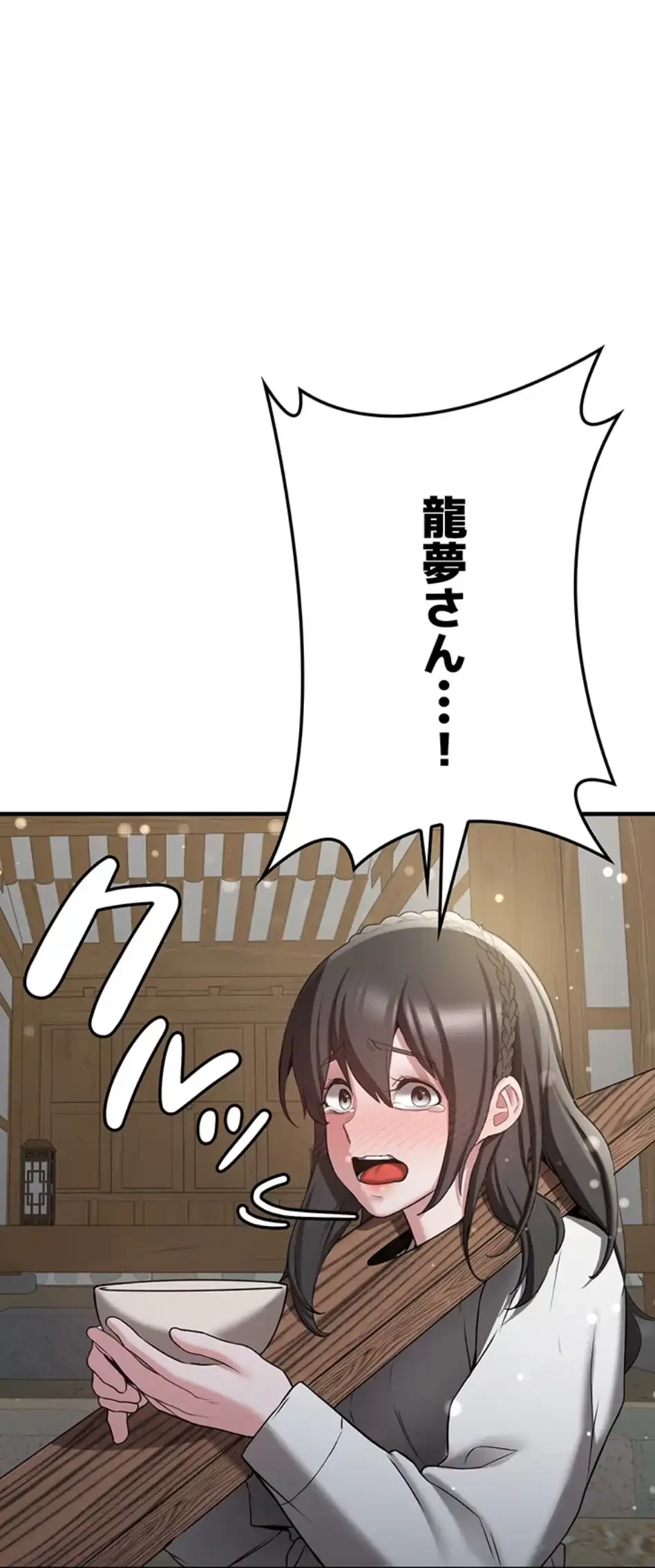 転生でハーレムライフ始まりました 第95話 - 27