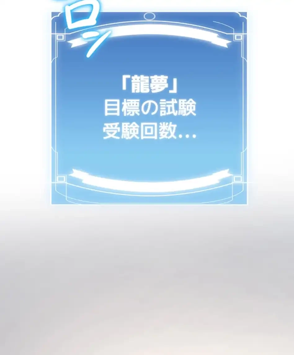 転生でハーレムライフ始まりました 第95話 - 32