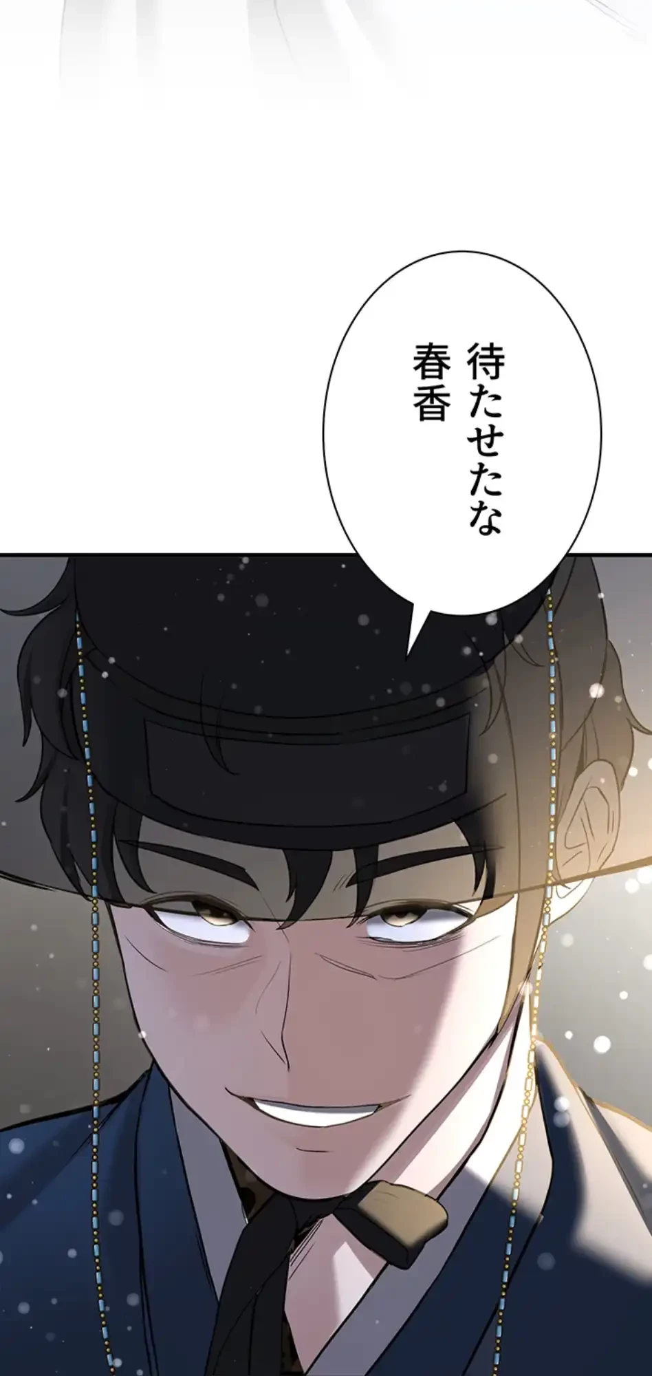 転生でハーレムライフ始まりました 第95話 - 34