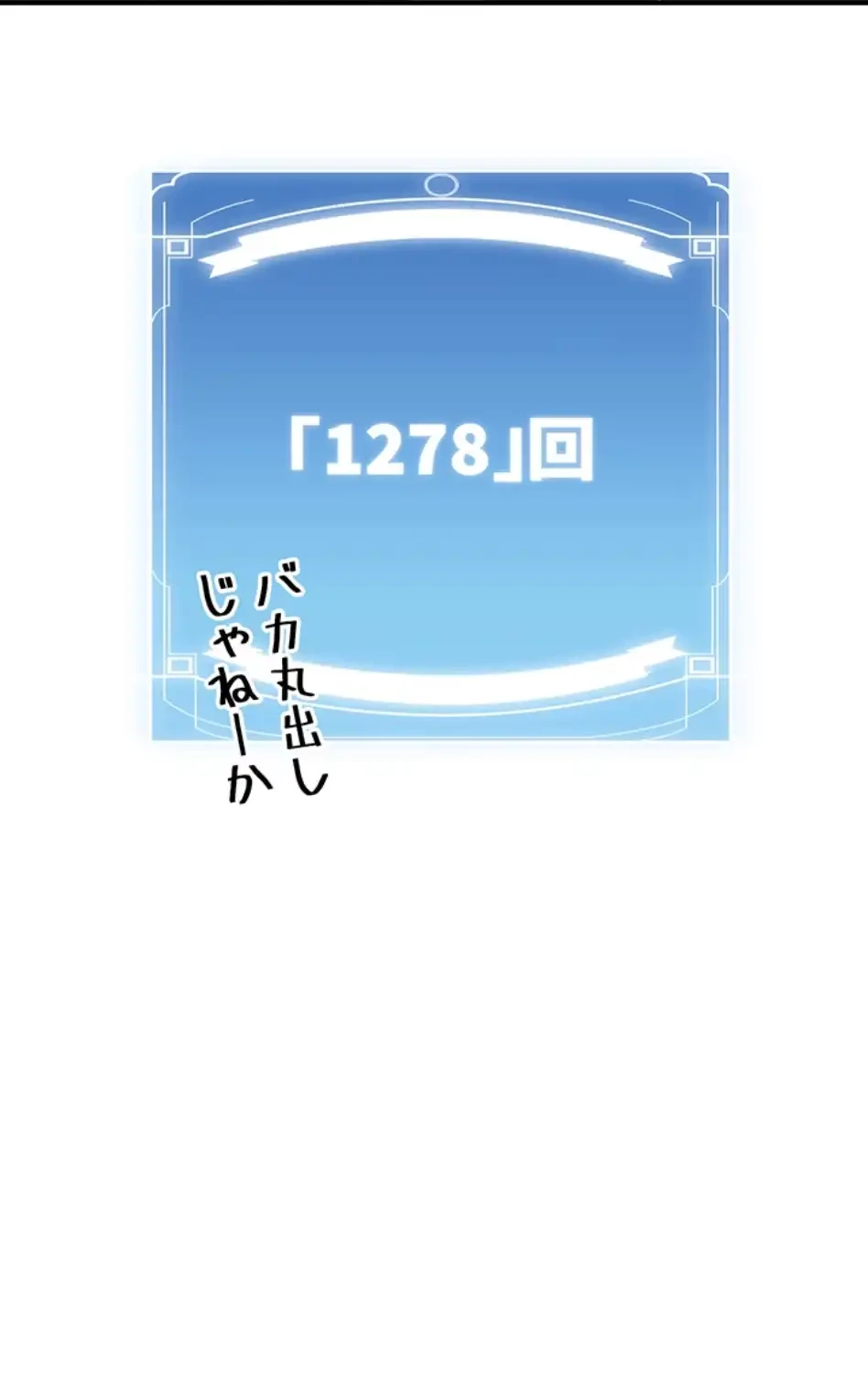 転生でハーレムライフ始まりました 第95話 - 35