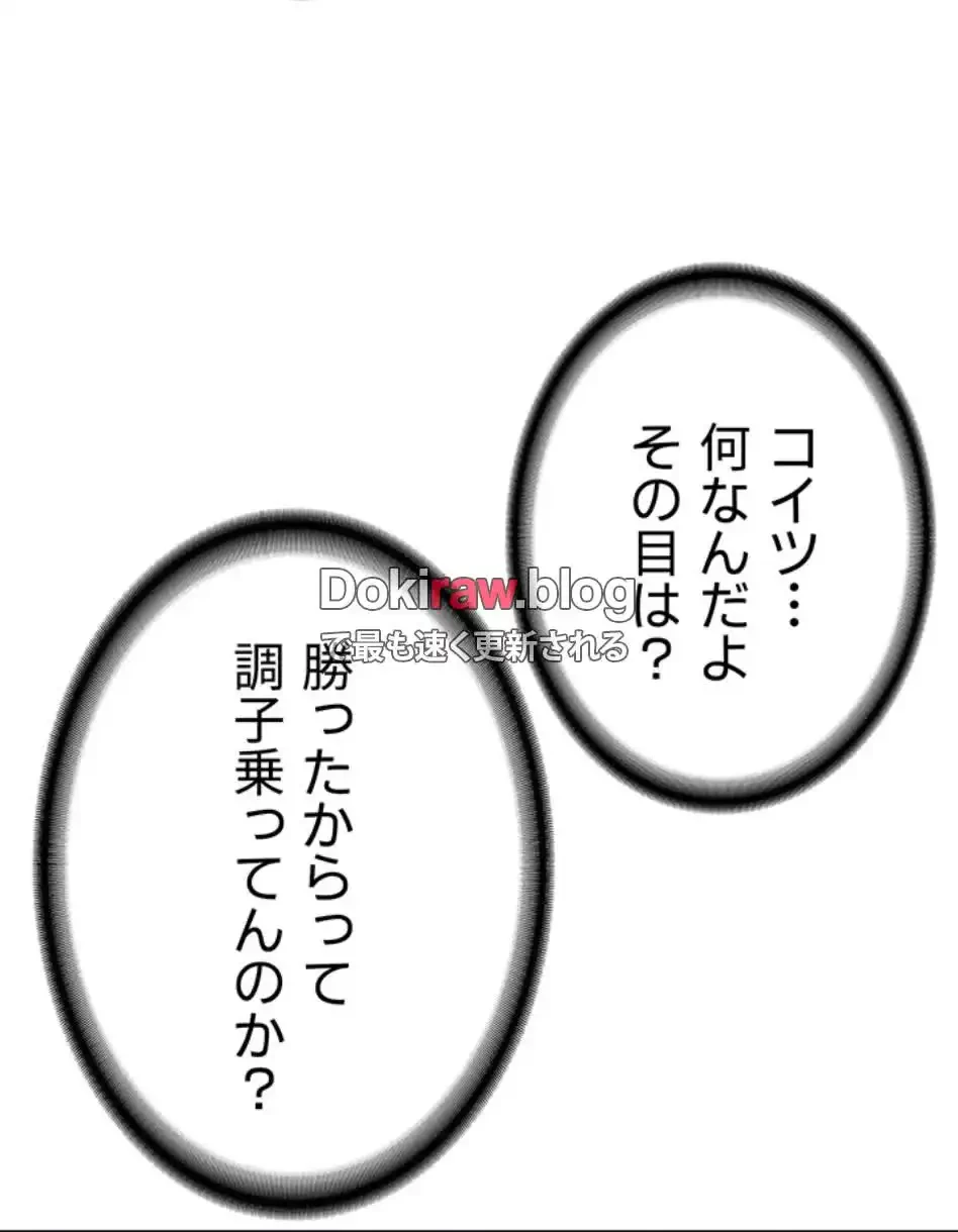 転生でハーレムライフ始まりました 第95話 - 37