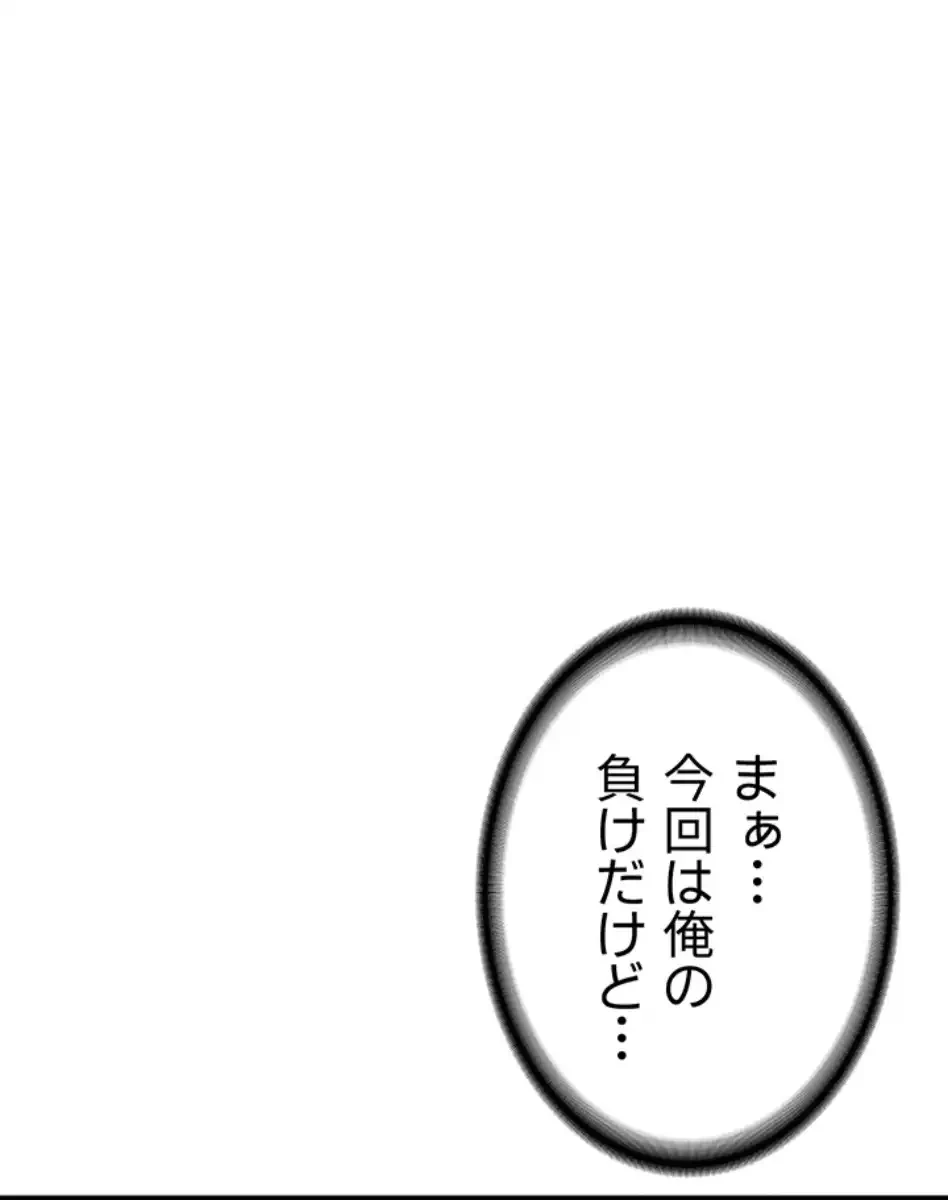 転生でハーレムライフ始まりました 第95話 - 39