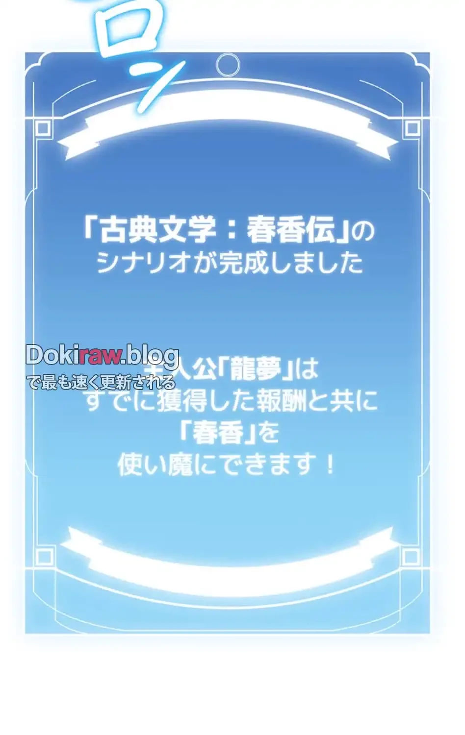 転生でハーレムライフ始まりました 第95話 - 41