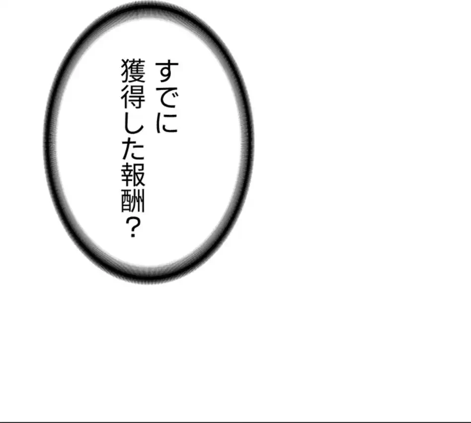 転生でハーレムライフ始まりました 第95話 - 43