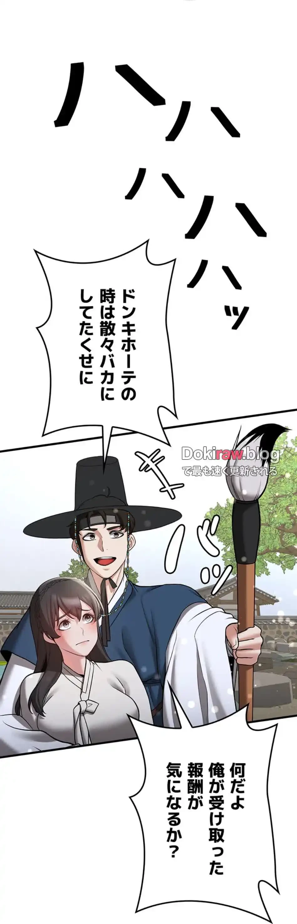 転生でハーレムライフ始まりました 第95話 - 45