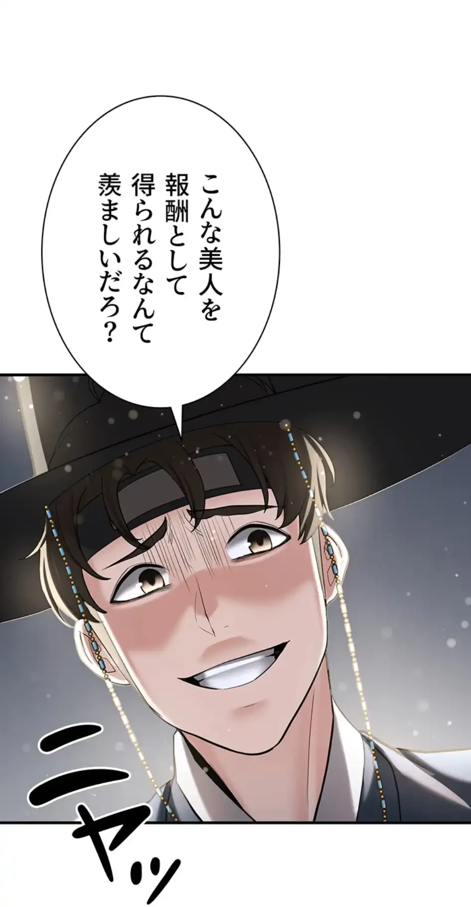 転生でハーレムライフ始まりました 第95話 - 46