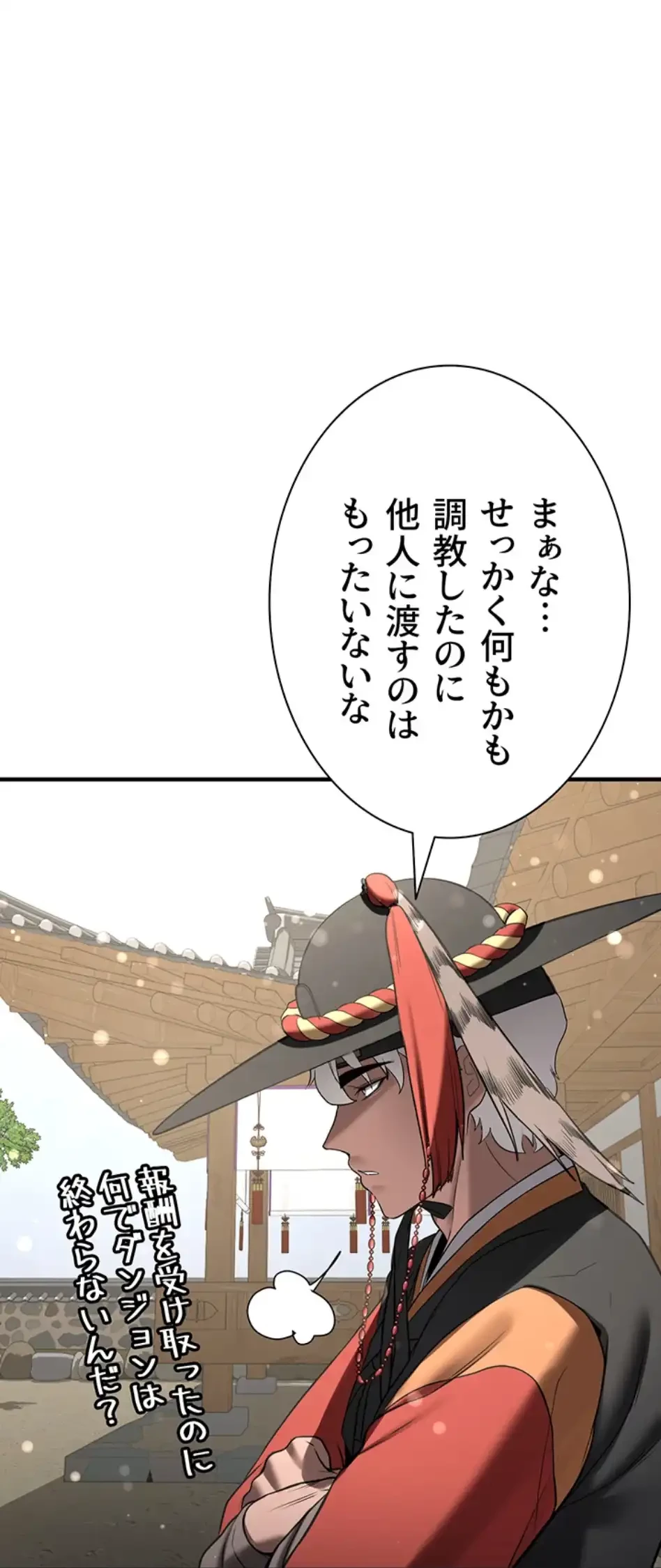 転生でハーレムライフ始まりました 第95話 - 47