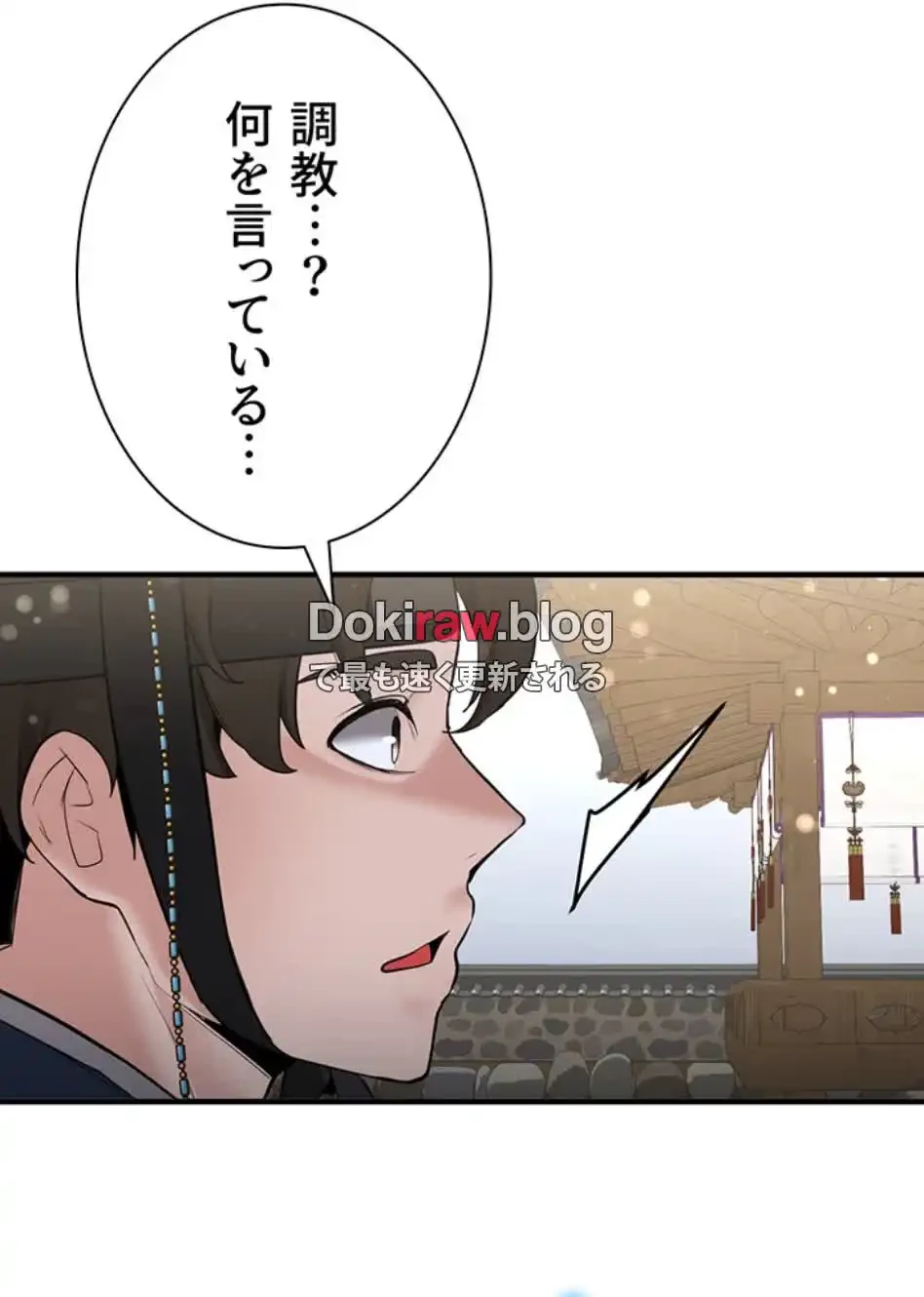 転生でハーレムライフ始まりました 第95話 - 49