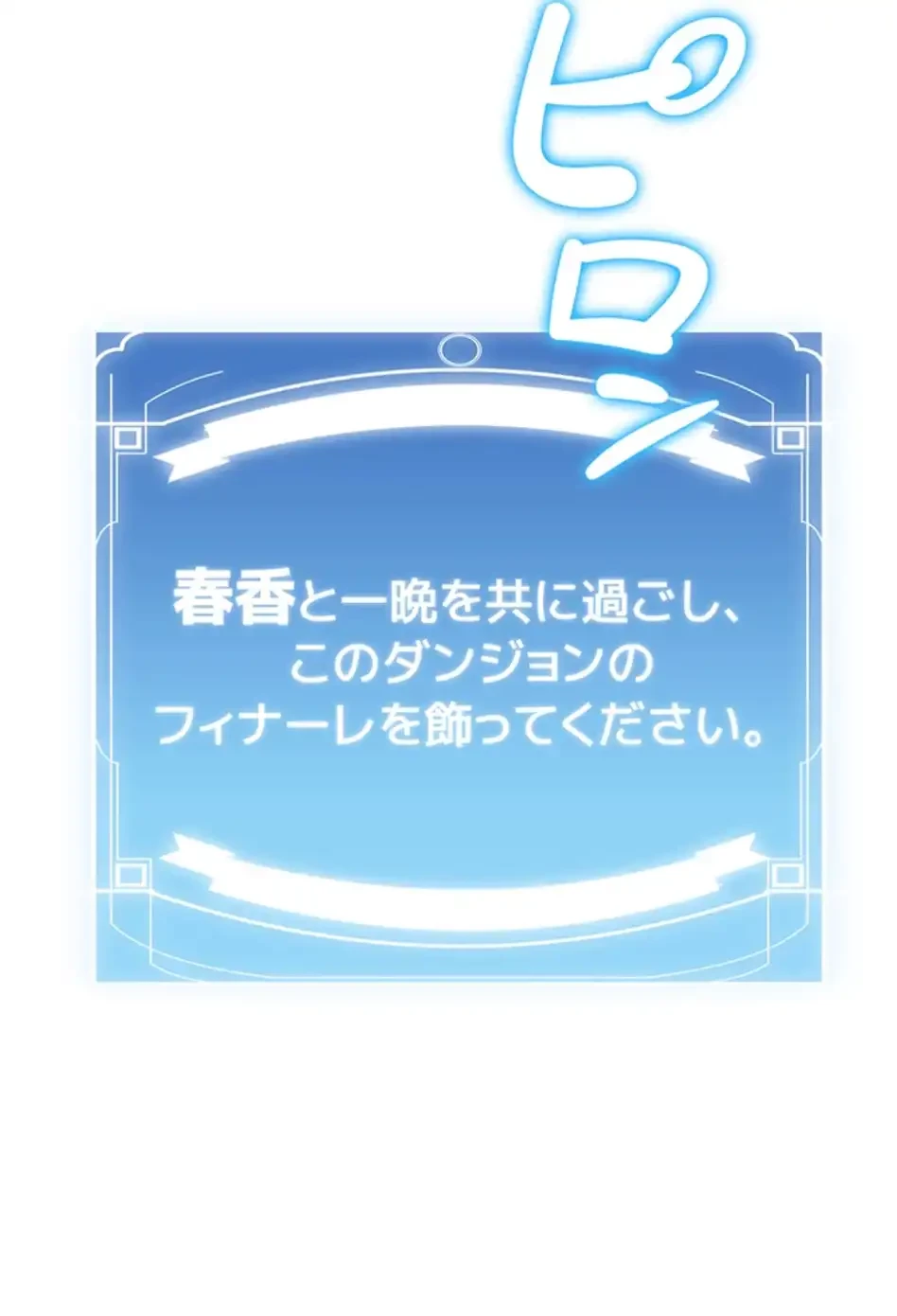 転生でハーレムライフ始まりました 第95話 - 50