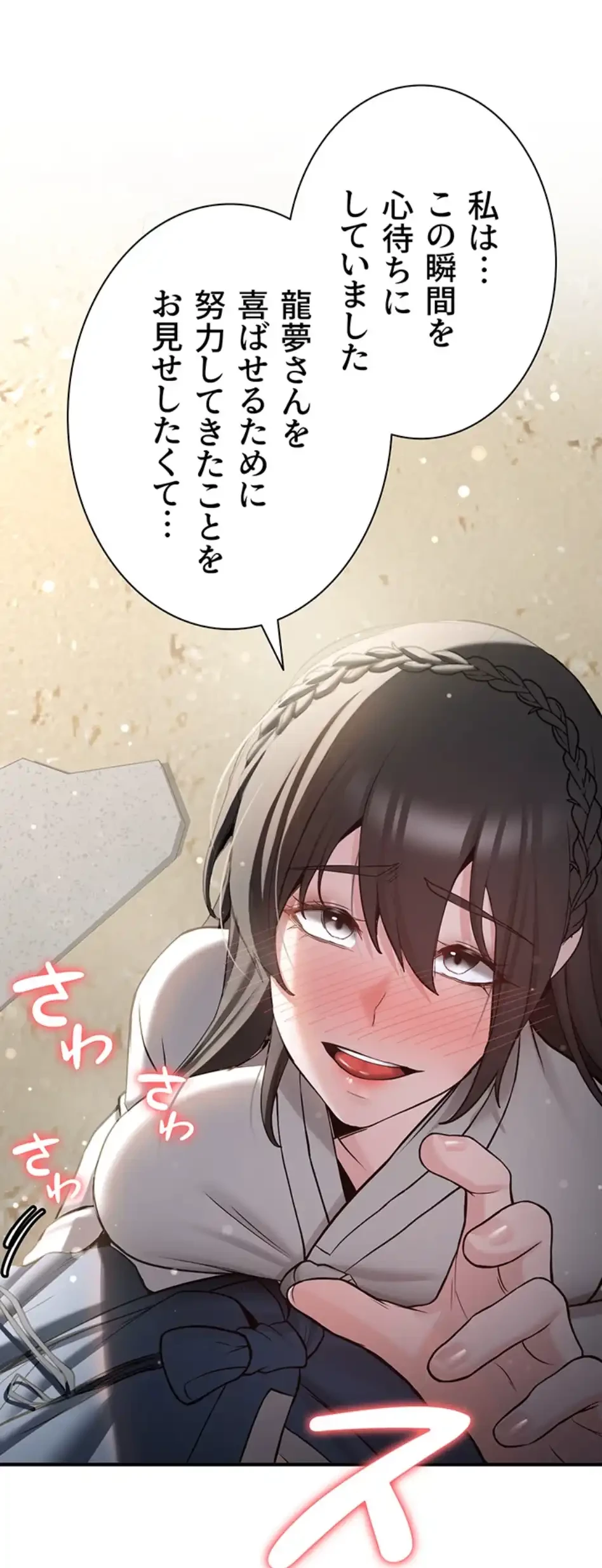 転生でハーレムライフ始まりました 第95話 - 54