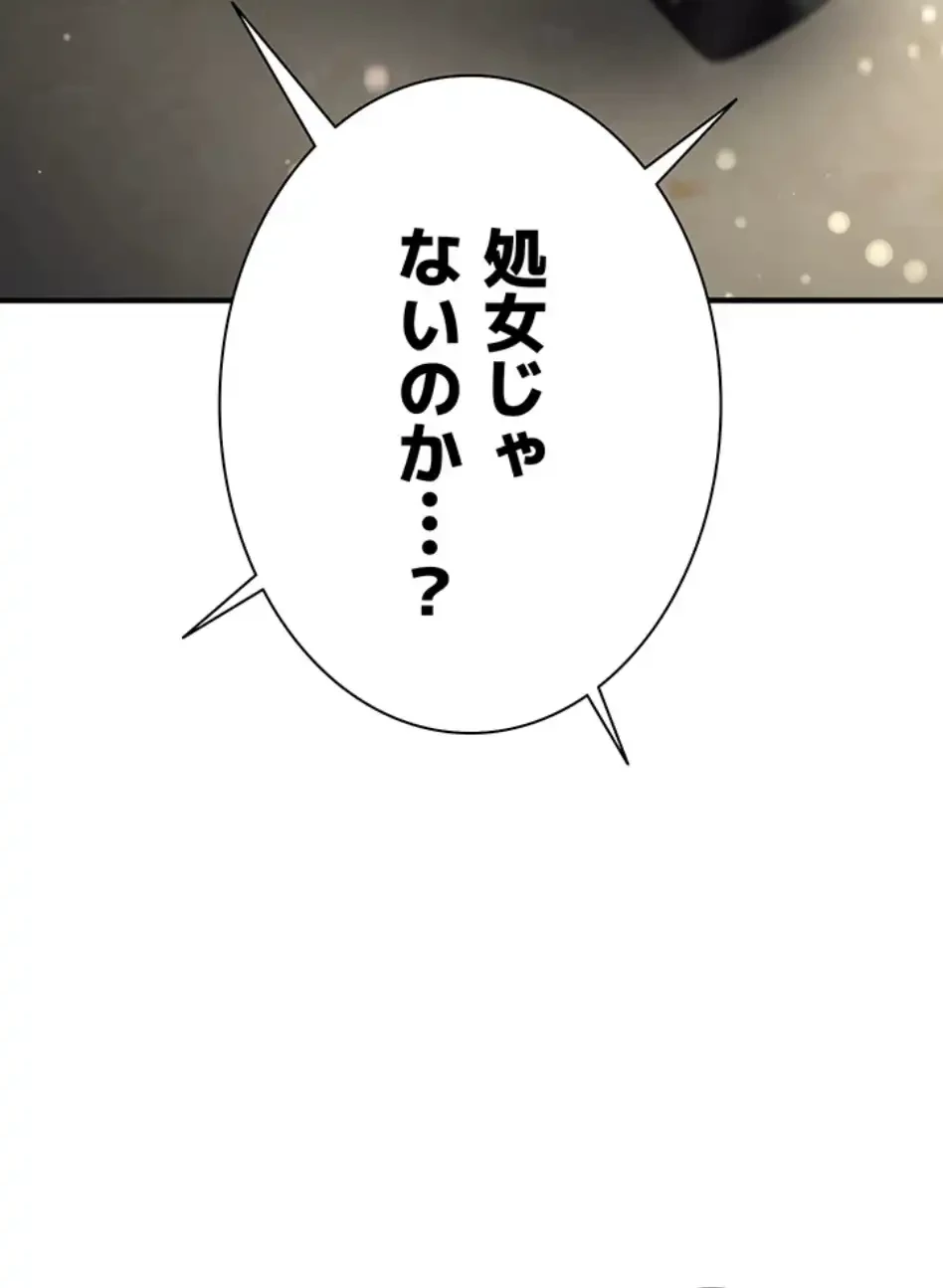 転生でハーレムライフ始まりました 第95話 - 58