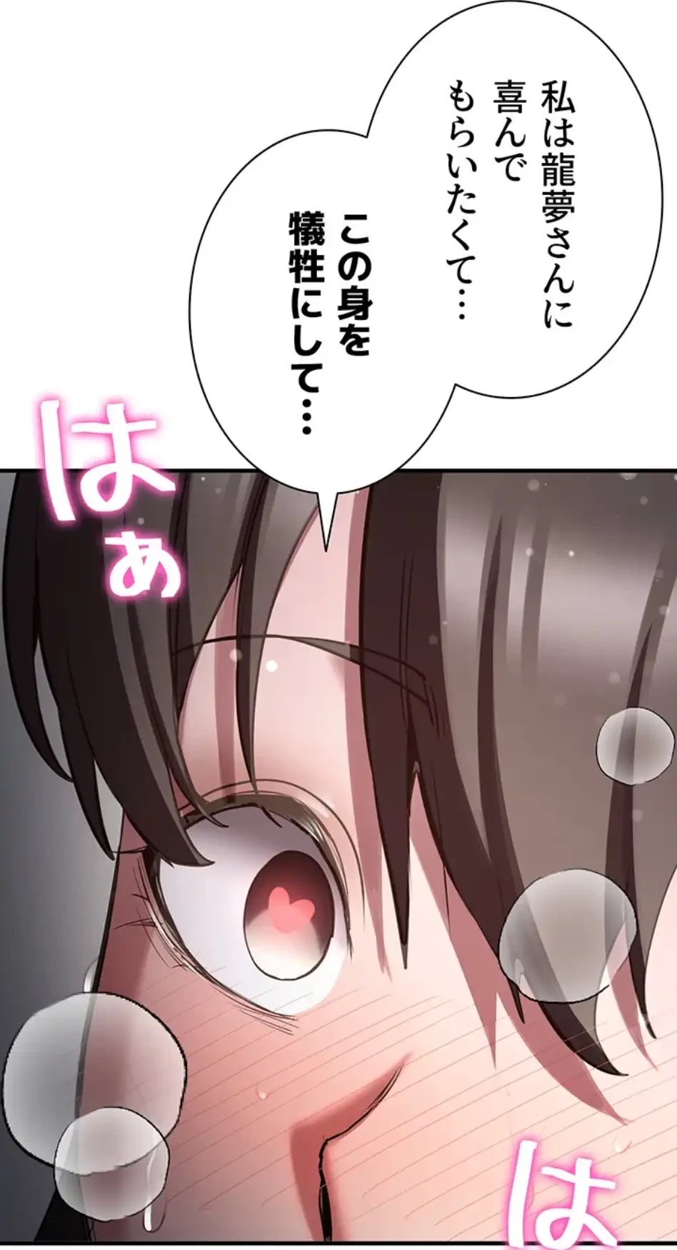 転生でハーレムライフ始まりました 第95話 - 59