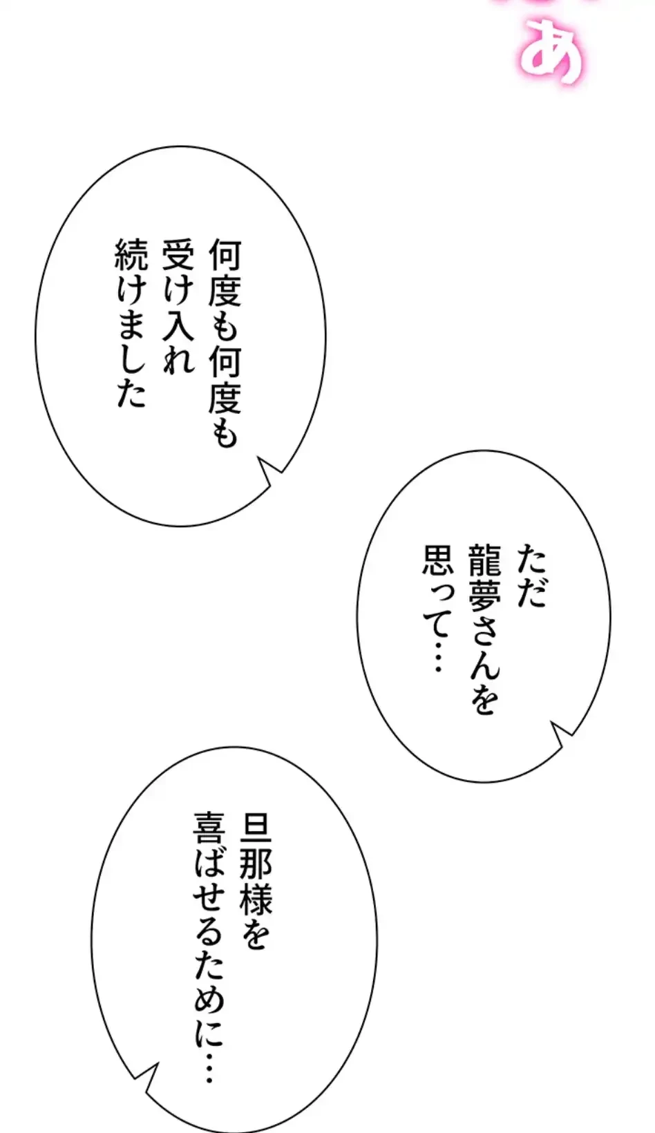 転生でハーレムライフ始まりました 第95話 - 60