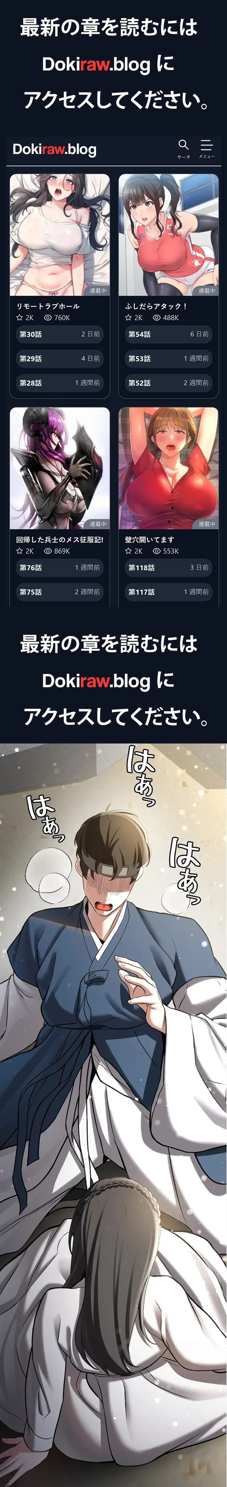 転生でハーレムライフ始まりました 第96話 - 1