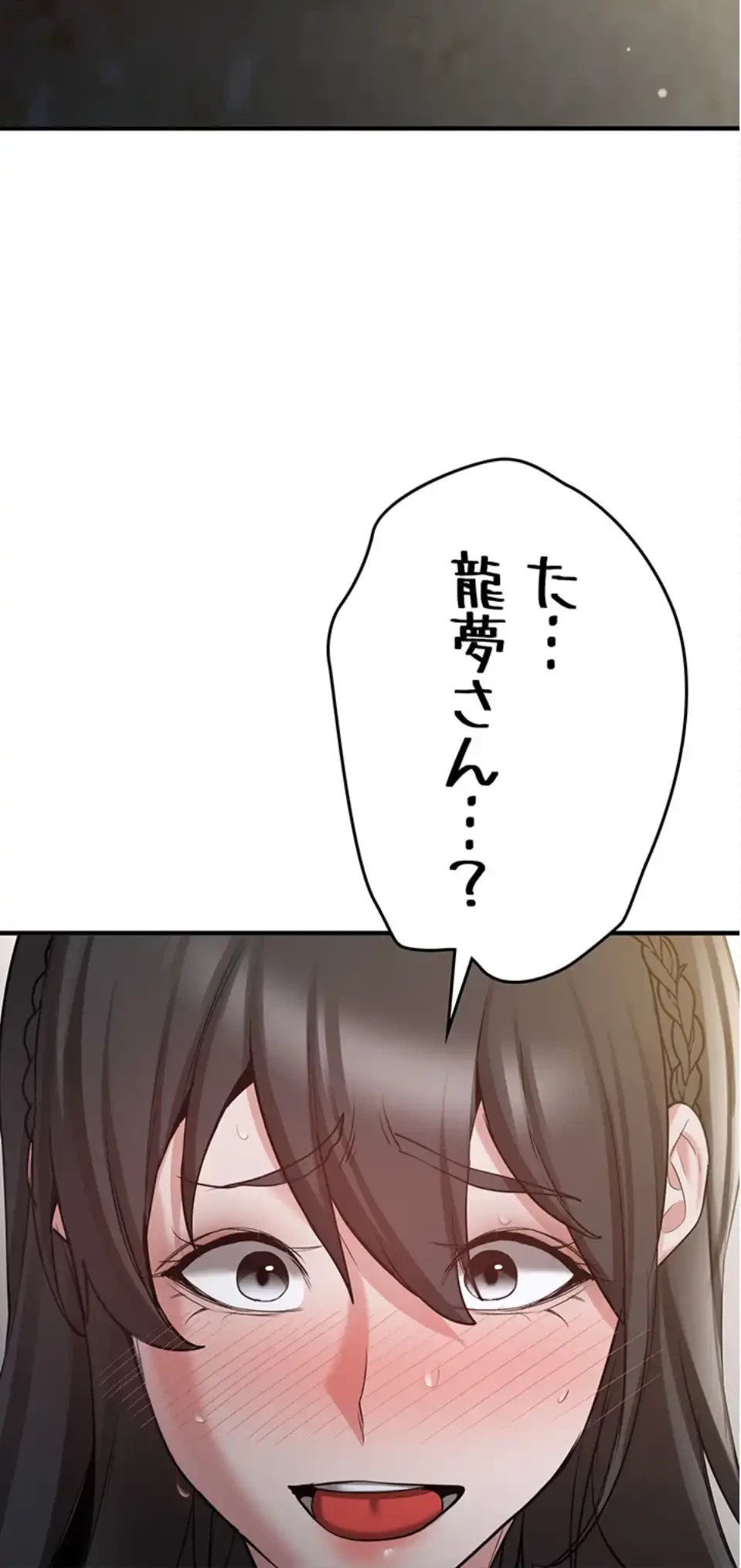 転生でハーレムライフ始まりました 第96話 - 2