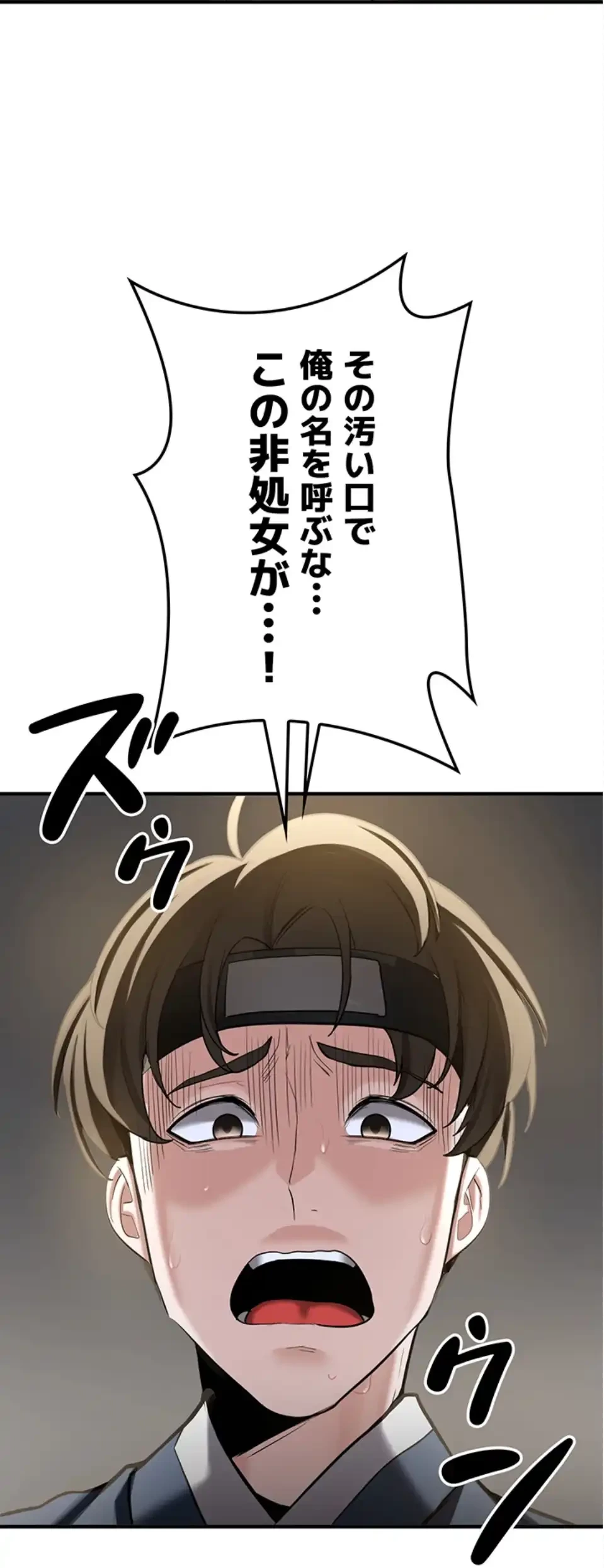 転生でハーレムライフ始まりました 第96話 - 3