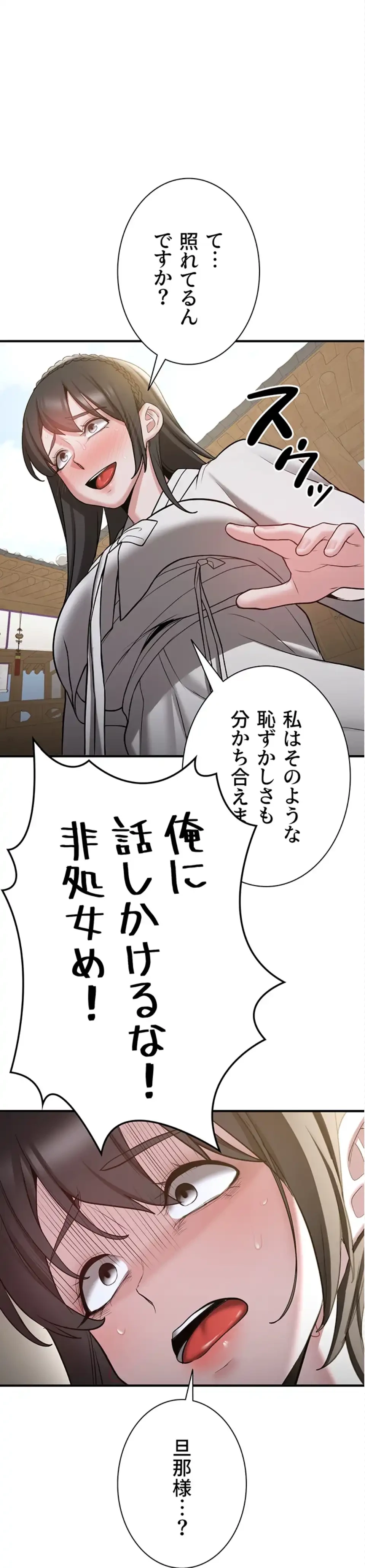 転生でハーレムライフ始まりました 第96話 - 8
