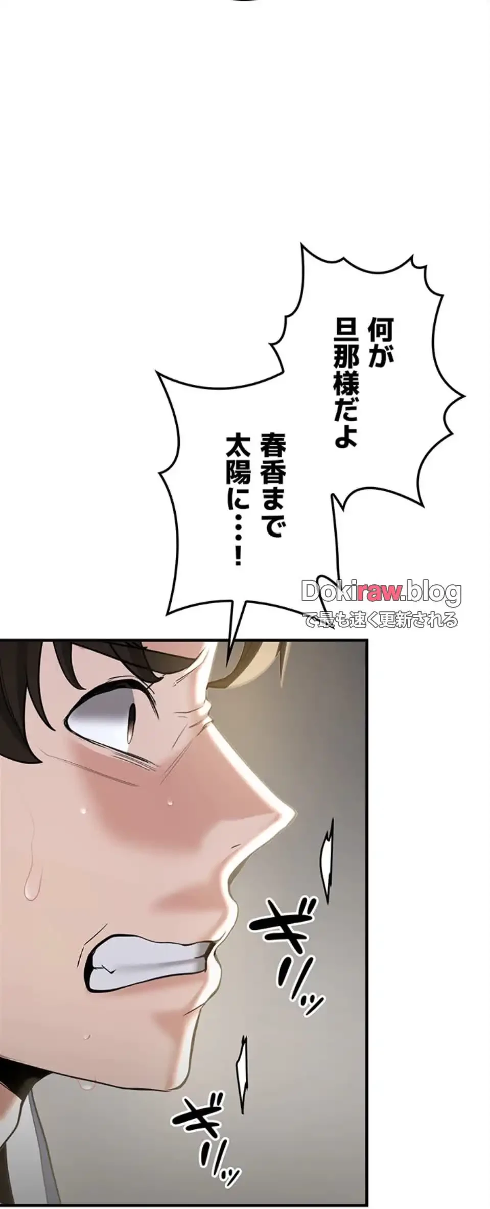 転生でハーレムライフ始まりました 第96話 - 9