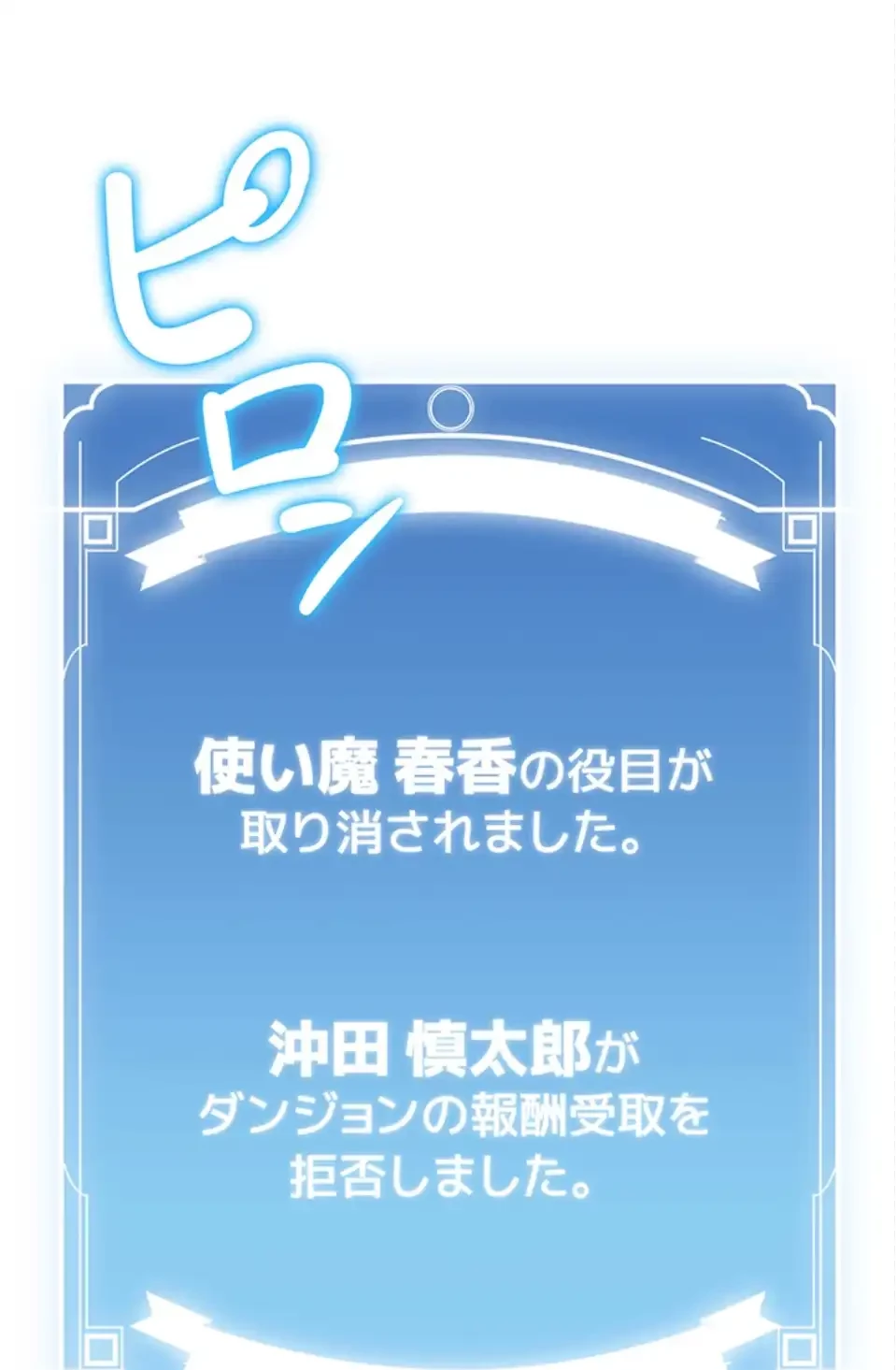 転生でハーレムライフ始まりました 第96話 - 10
