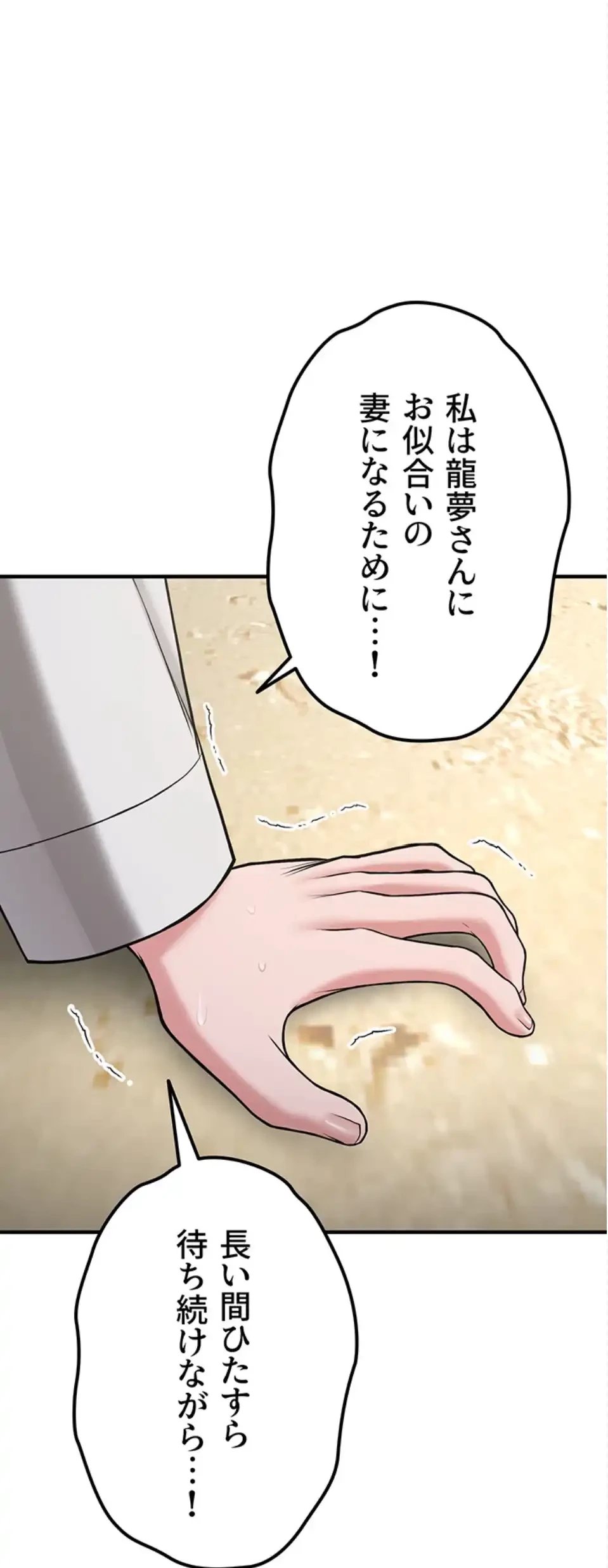 転生でハーレムライフ始まりました 第96話 - 12