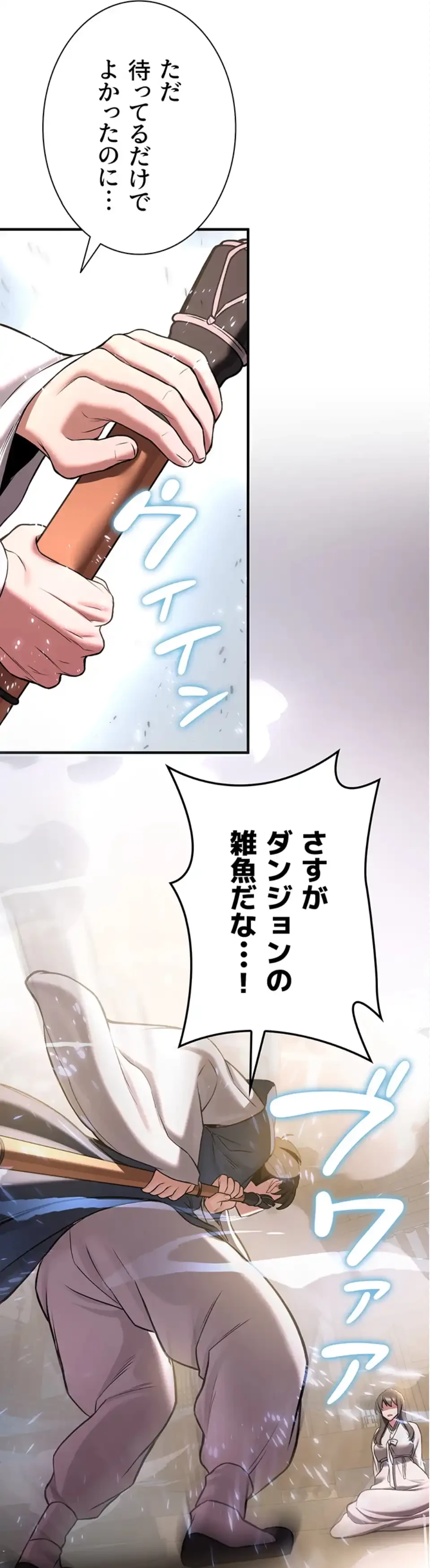 転生でハーレムライフ始まりました 第96話 - 15