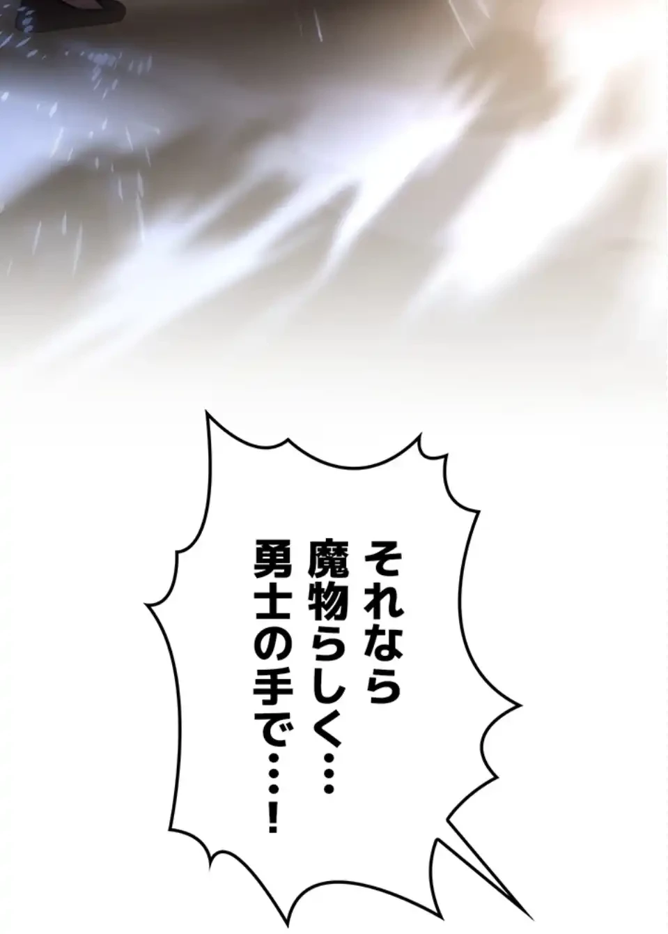 転生でハーレムライフ始まりました 第96話 - 16