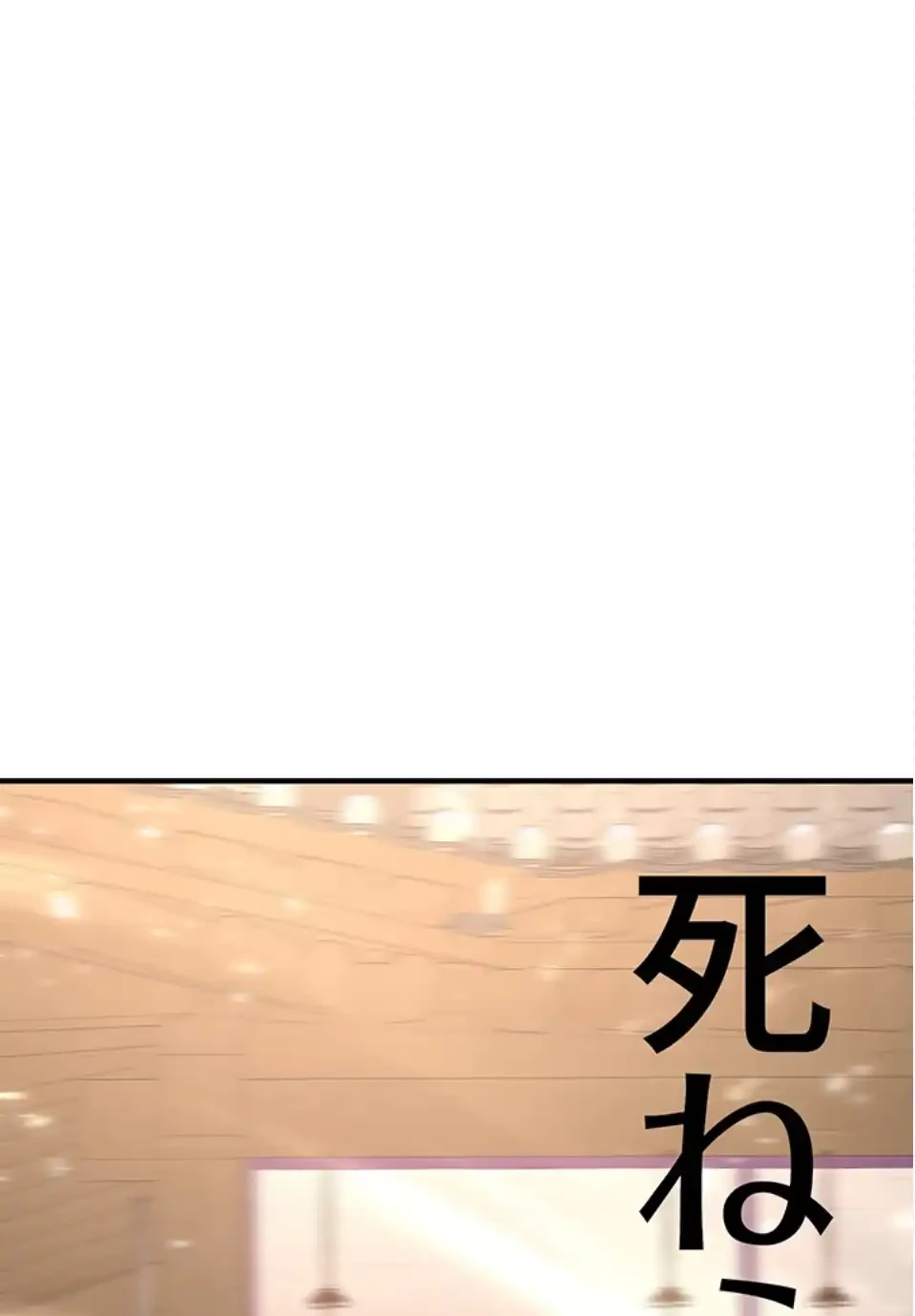 転生でハーレムライフ始まりました 第96話 - 20