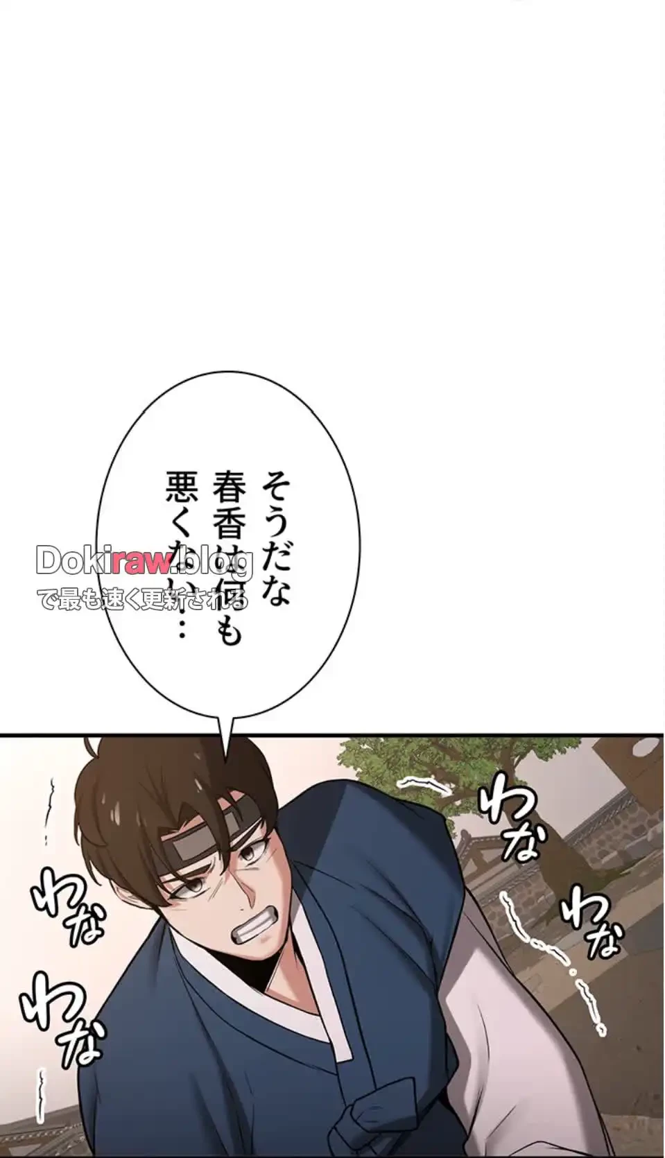 転生でハーレムライフ始まりました 第96話 - 29