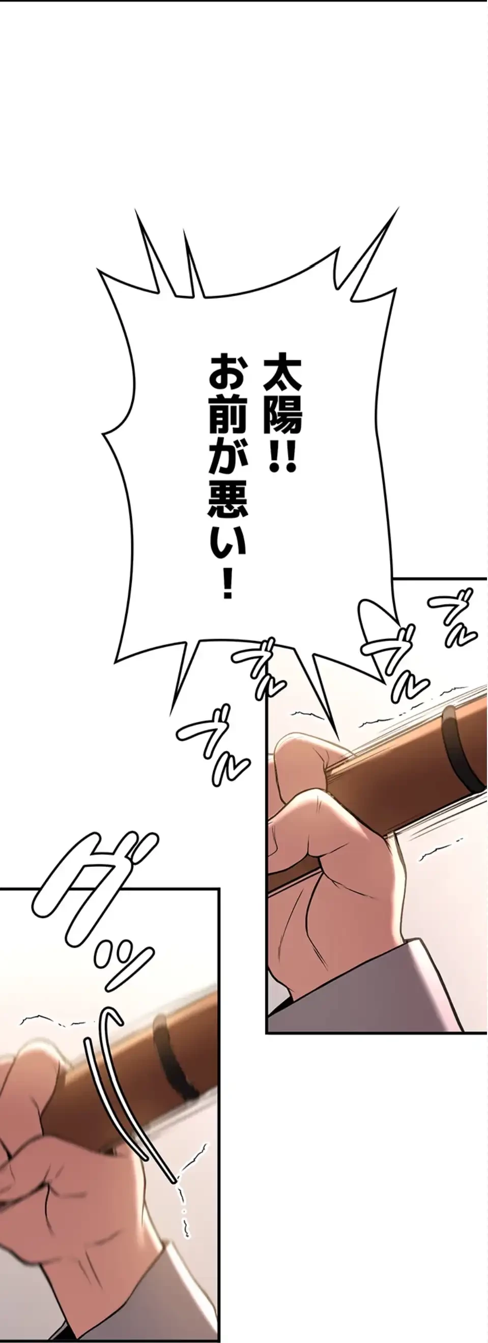 転生でハーレムライフ始まりました 第96話 - 30