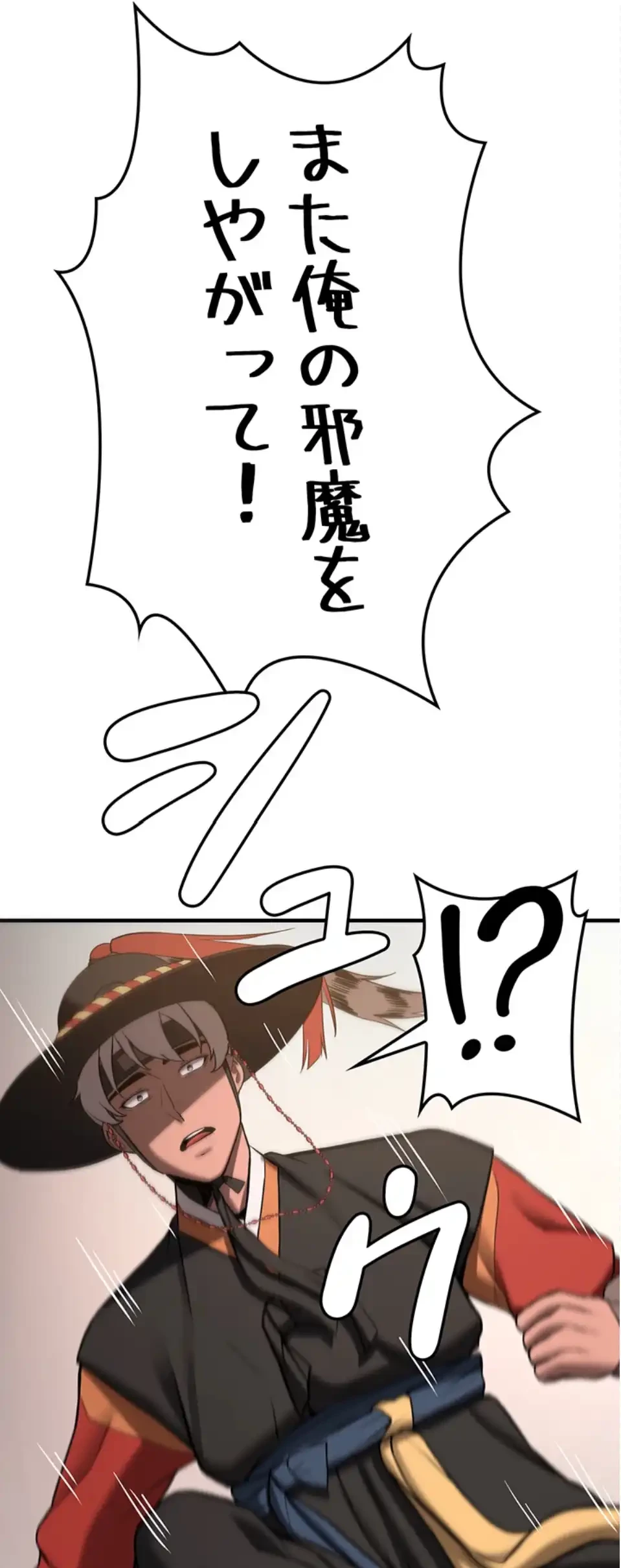 転生でハーレムライフ始まりました 第96話 - 32
