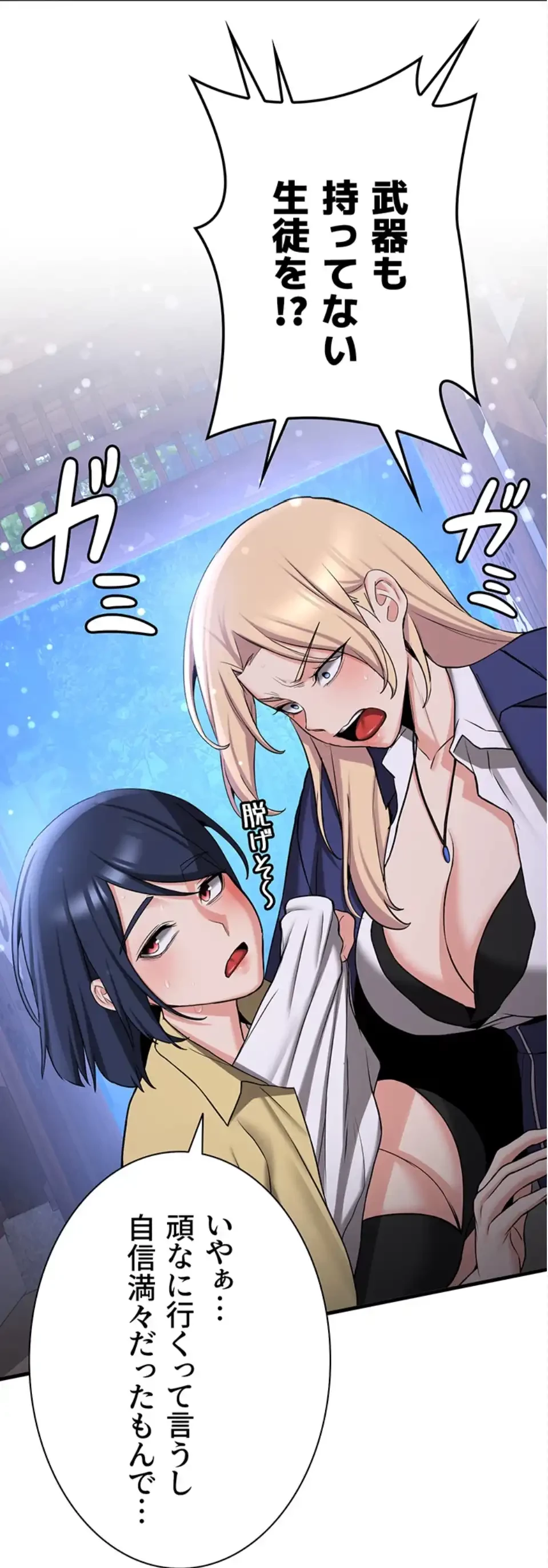 転生でハーレムライフ始まりました 第96話 - 42