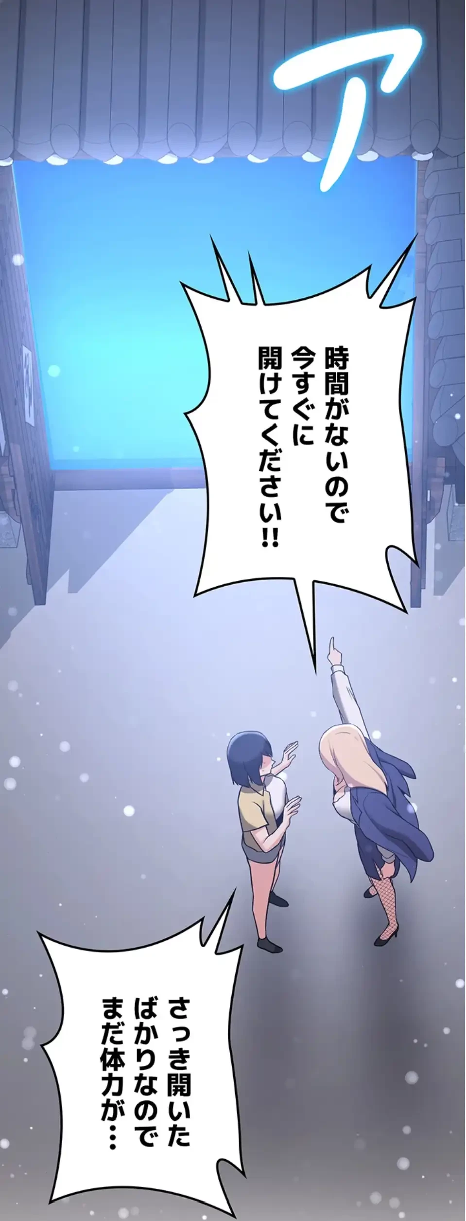 転生でハーレムライフ始まりました 第96話 - 44