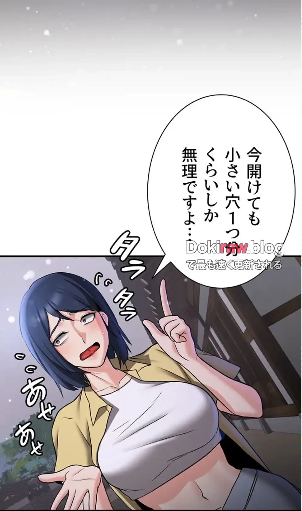 転生でハーレムライフ始まりました 第96話 - 45