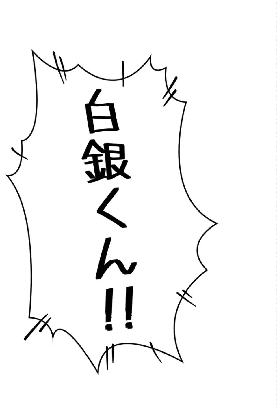 転生でハーレムライフ始まりました 第96話 - 48