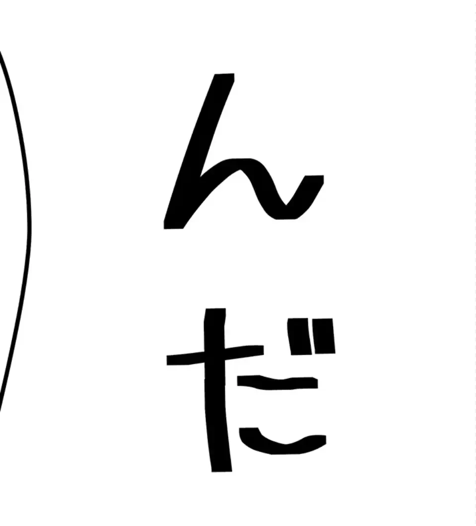 転生でハーレムライフ始まりました 第96話 - 51