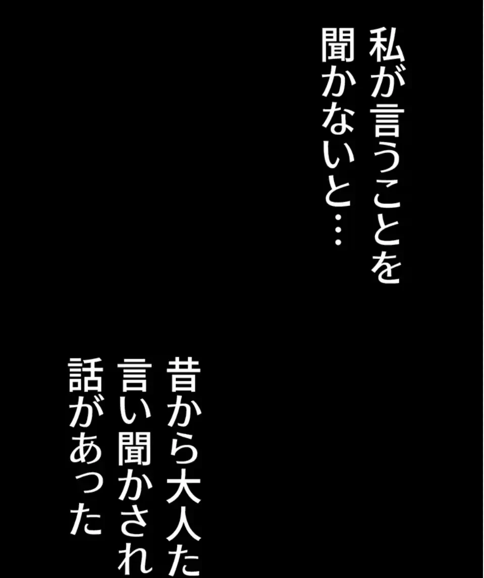 転生でハーレムライフ始まりました 第96話 - 58